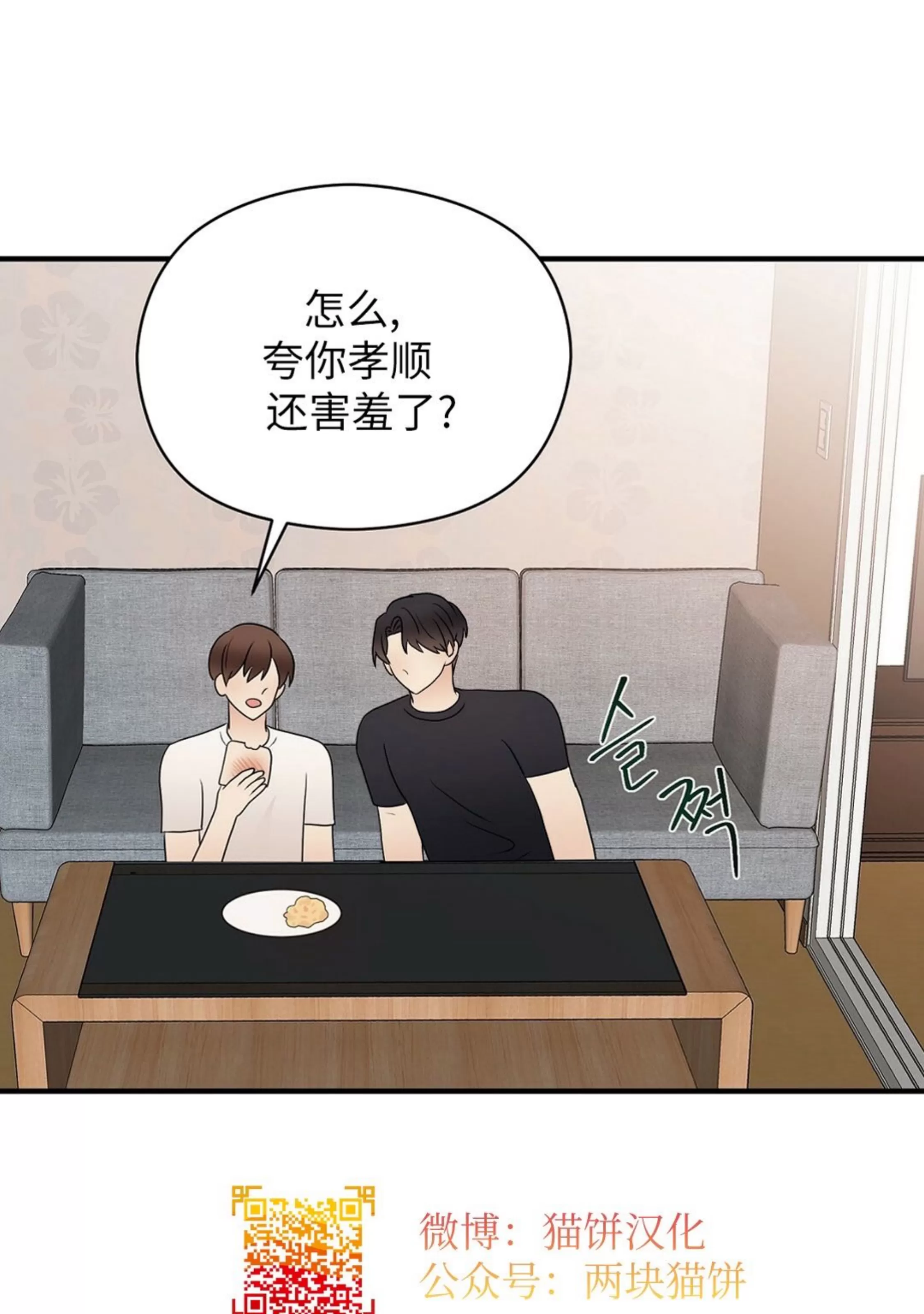 《孱弱链接/脆弱的纽带》漫画最新章节第29话免费下拉式在线观看章节第【28】张图片