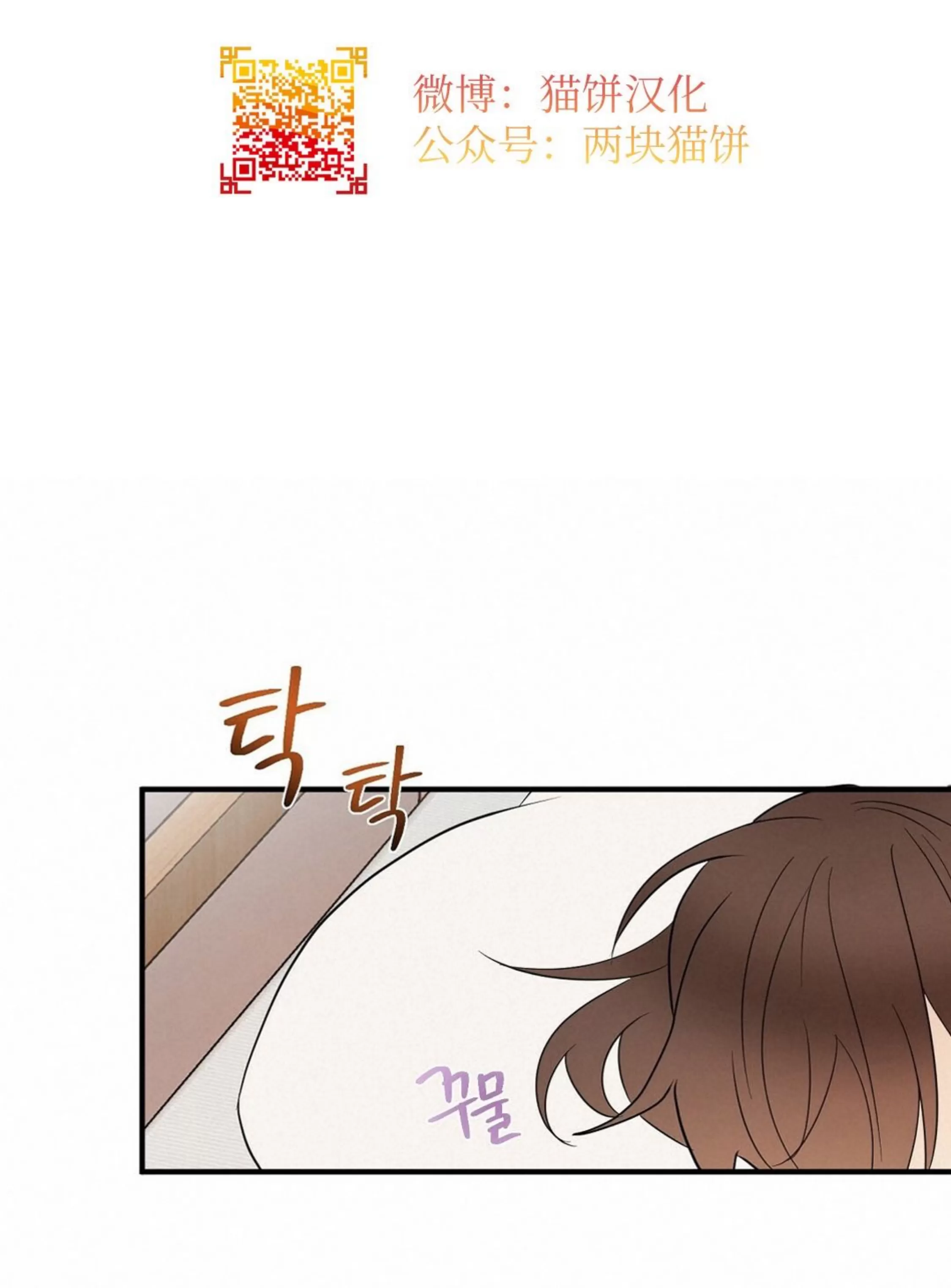 《孱弱链接/脆弱的纽带》漫画最新章节第29话免费下拉式在线观看章节第【10】张图片