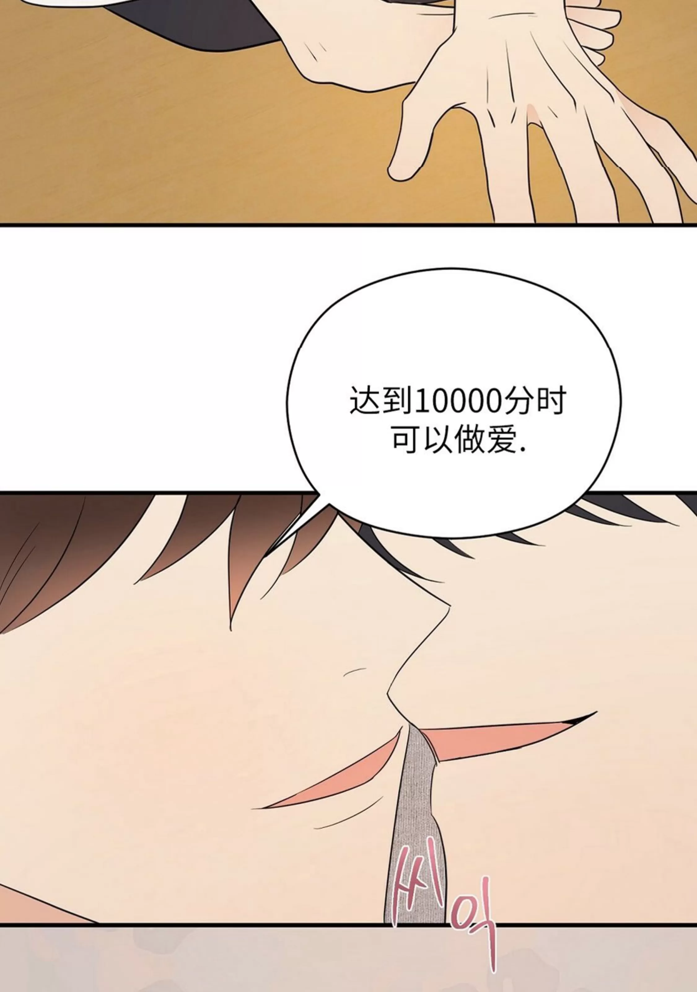 《孱弱链接/脆弱的纽带》漫画最新章节第29话免费下拉式在线观看章节第【47】张图片