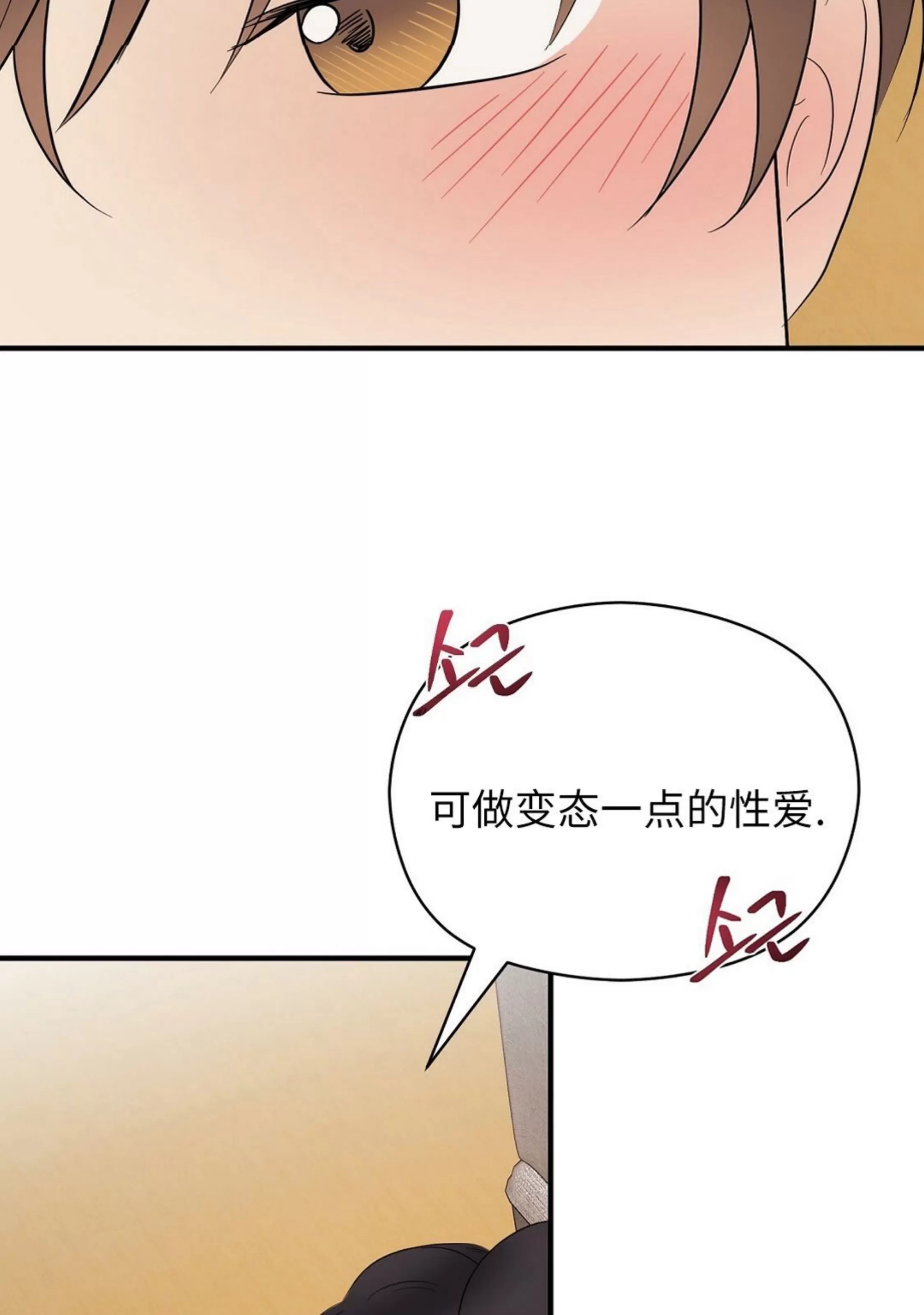 《孱弱链接/脆弱的纽带》漫画最新章节第29话免费下拉式在线观看章节第【52】张图片