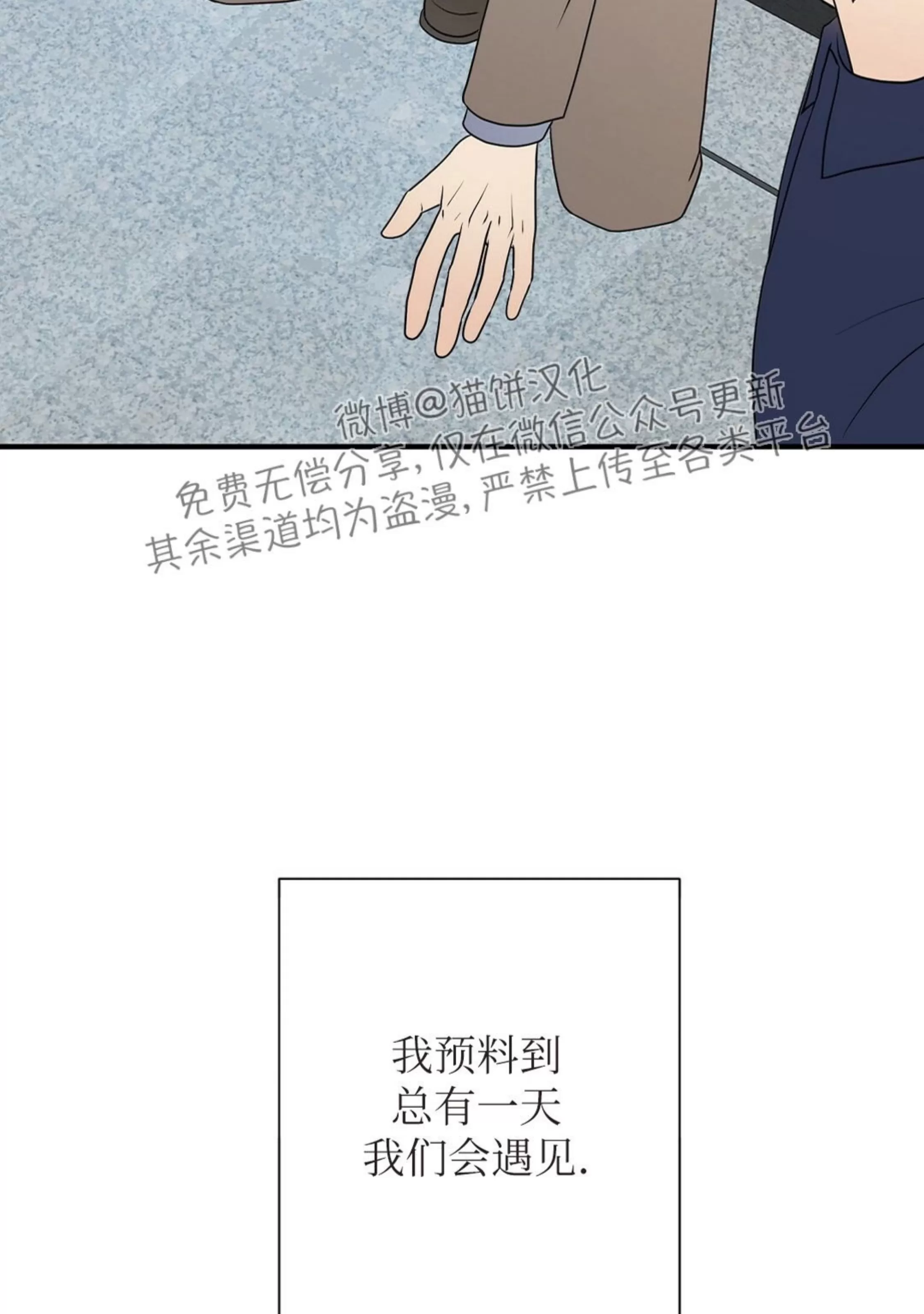 《孱弱链接/脆弱的纽带》漫画最新章节第29话免费下拉式在线观看章节第【76】张图片