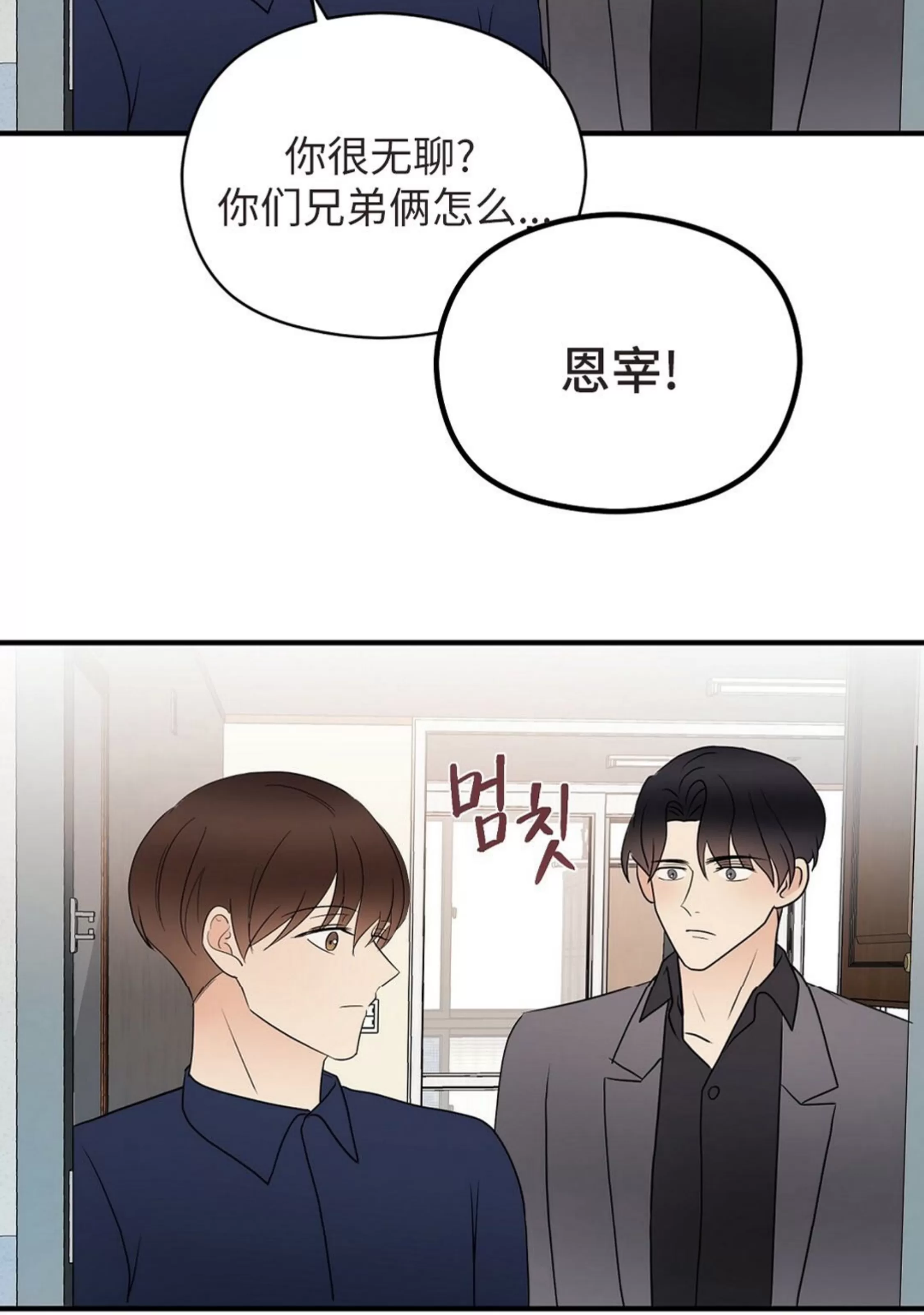 《孱弱链接/脆弱的纽带》漫画最新章节第29话免费下拉式在线观看章节第【73】张图片