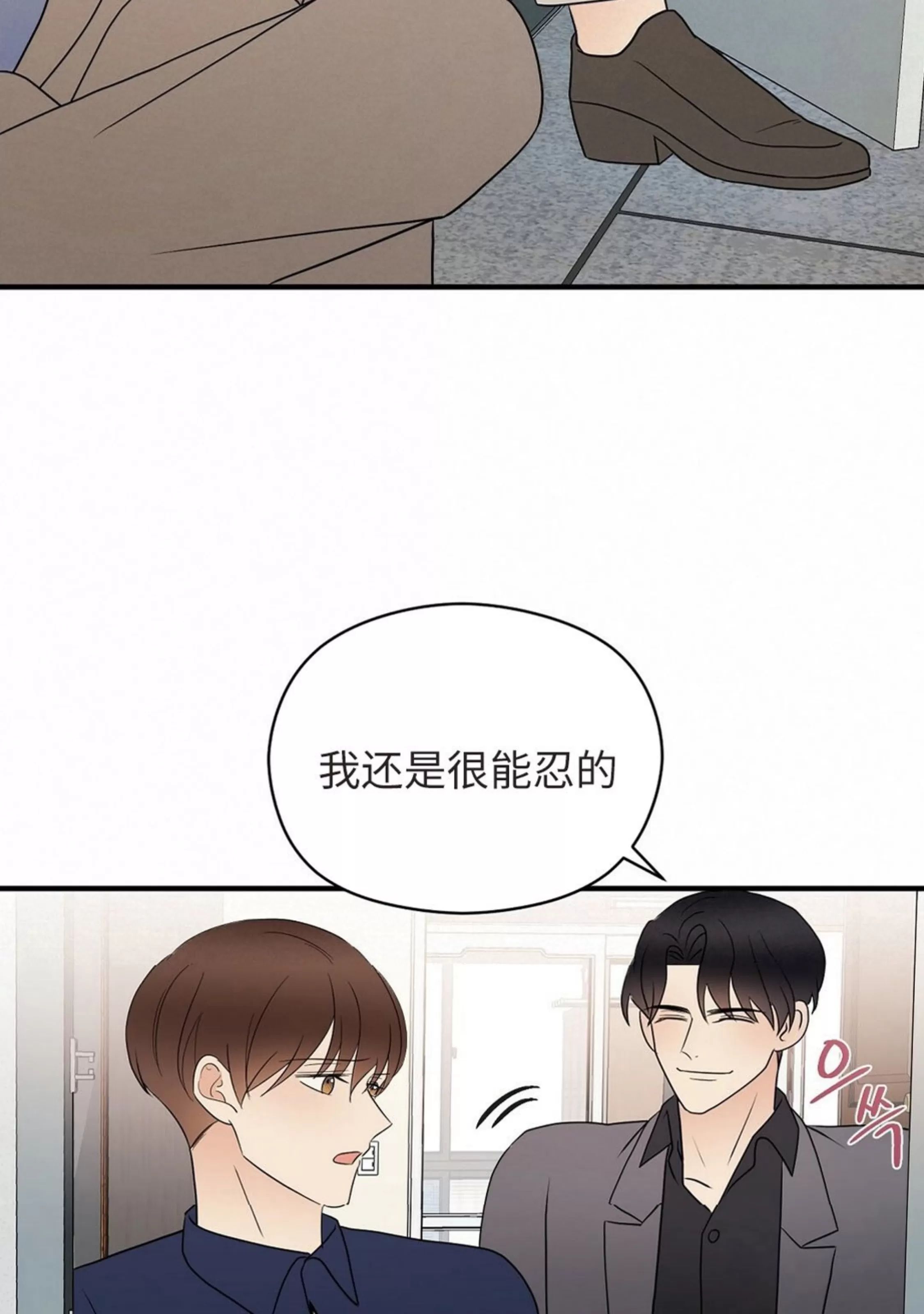 《孱弱链接/脆弱的纽带》漫画最新章节第29话免费下拉式在线观看章节第【72】张图片