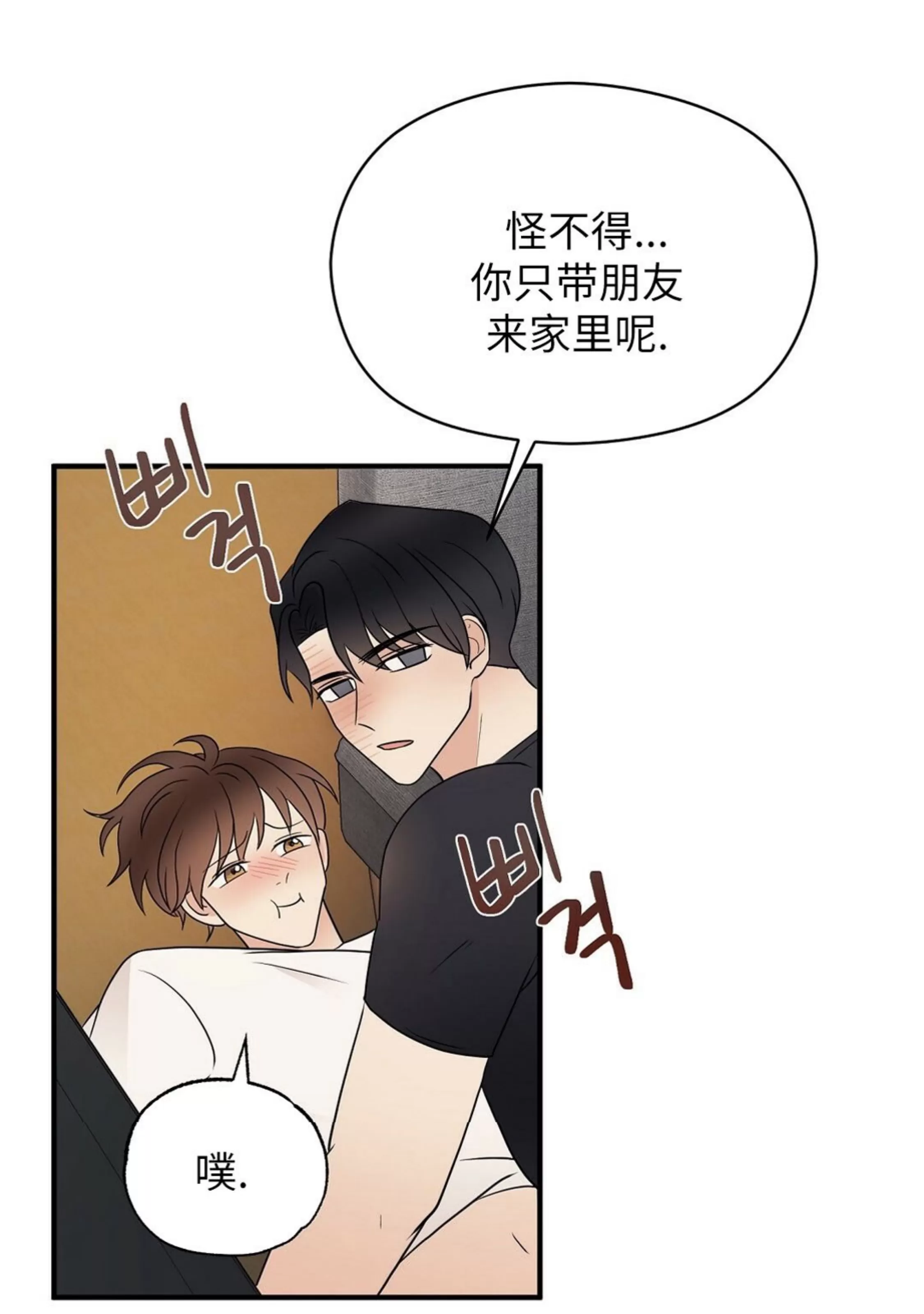 《孱弱链接/脆弱的纽带》漫画最新章节第29话免费下拉式在线观看章节第【59】张图片