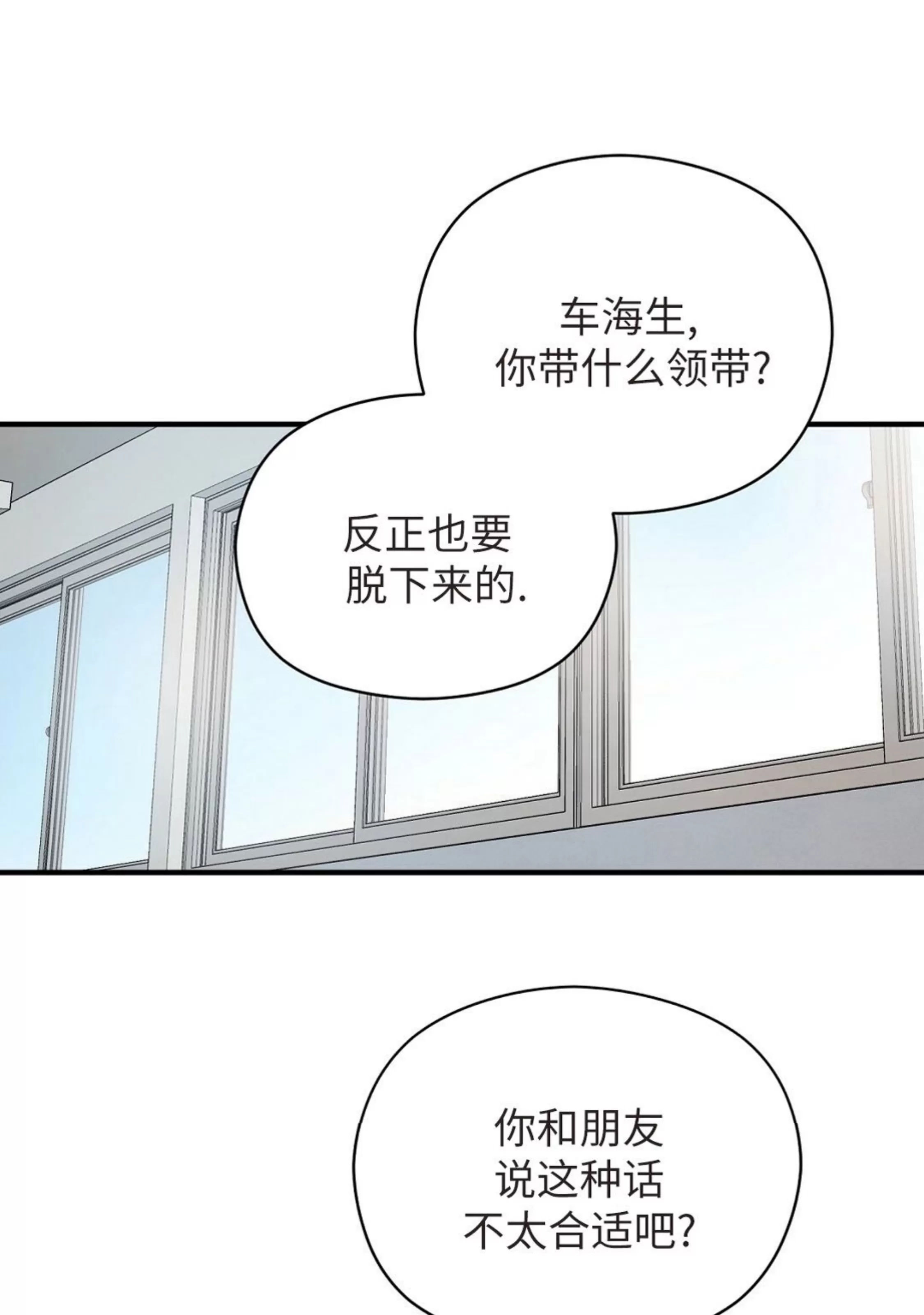 《孱弱链接/脆弱的纽带》漫画最新章节第29话免费下拉式在线观看章节第【68】张图片