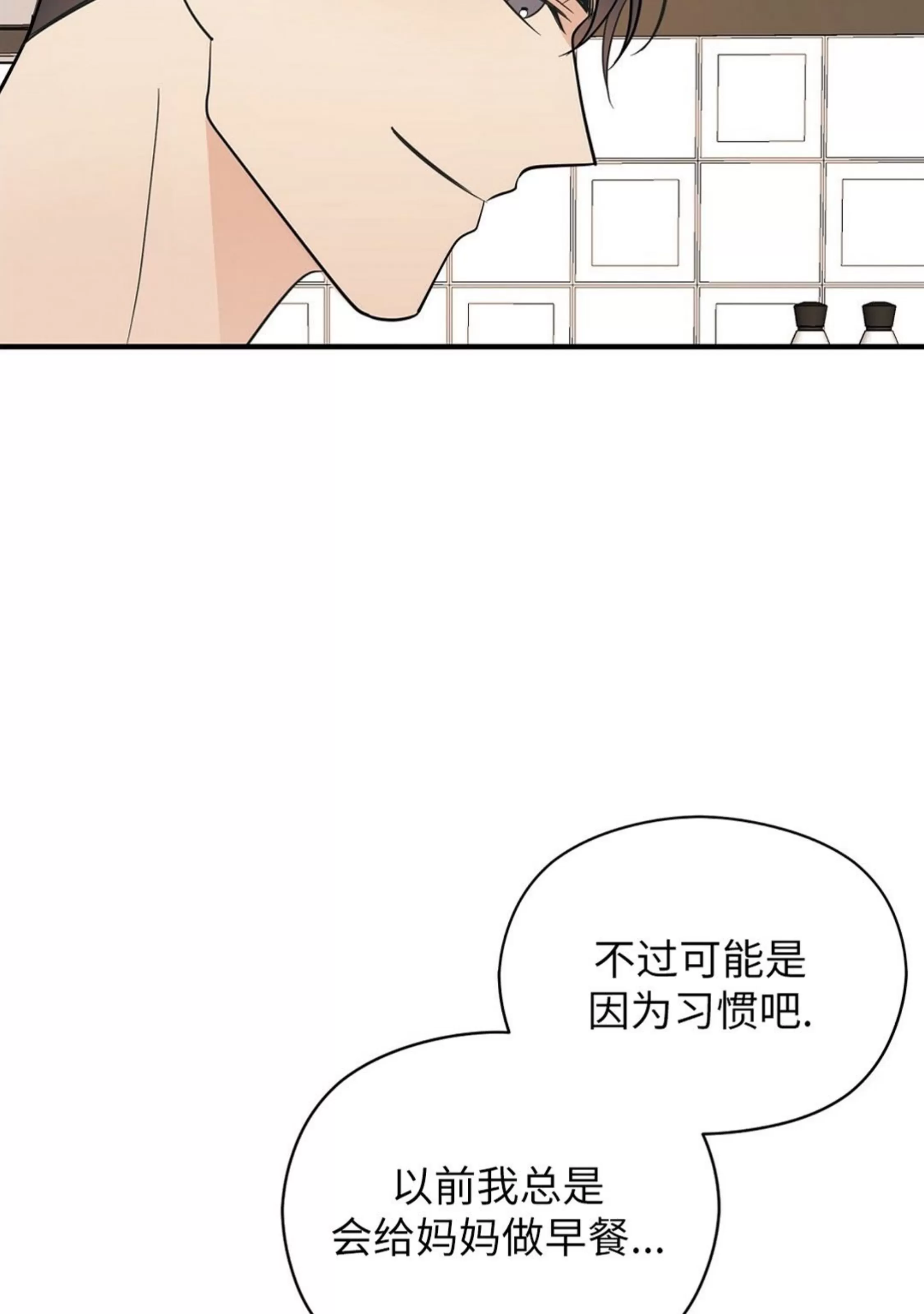 《孱弱链接/脆弱的纽带》漫画最新章节第29话免费下拉式在线观看章节第【25】张图片