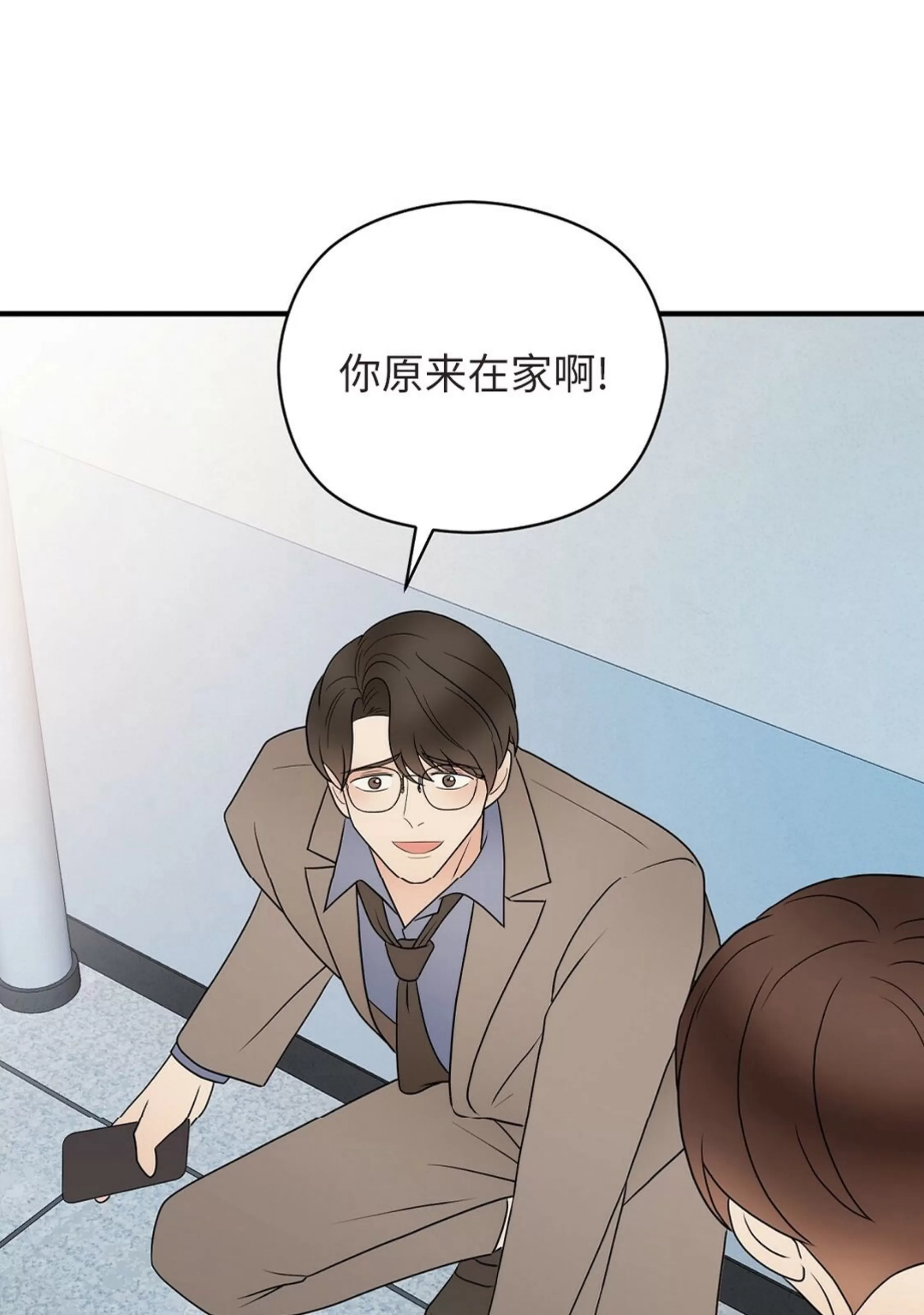 《孱弱链接/脆弱的纽带》漫画最新章节第29话免费下拉式在线观看章节第【75】张图片