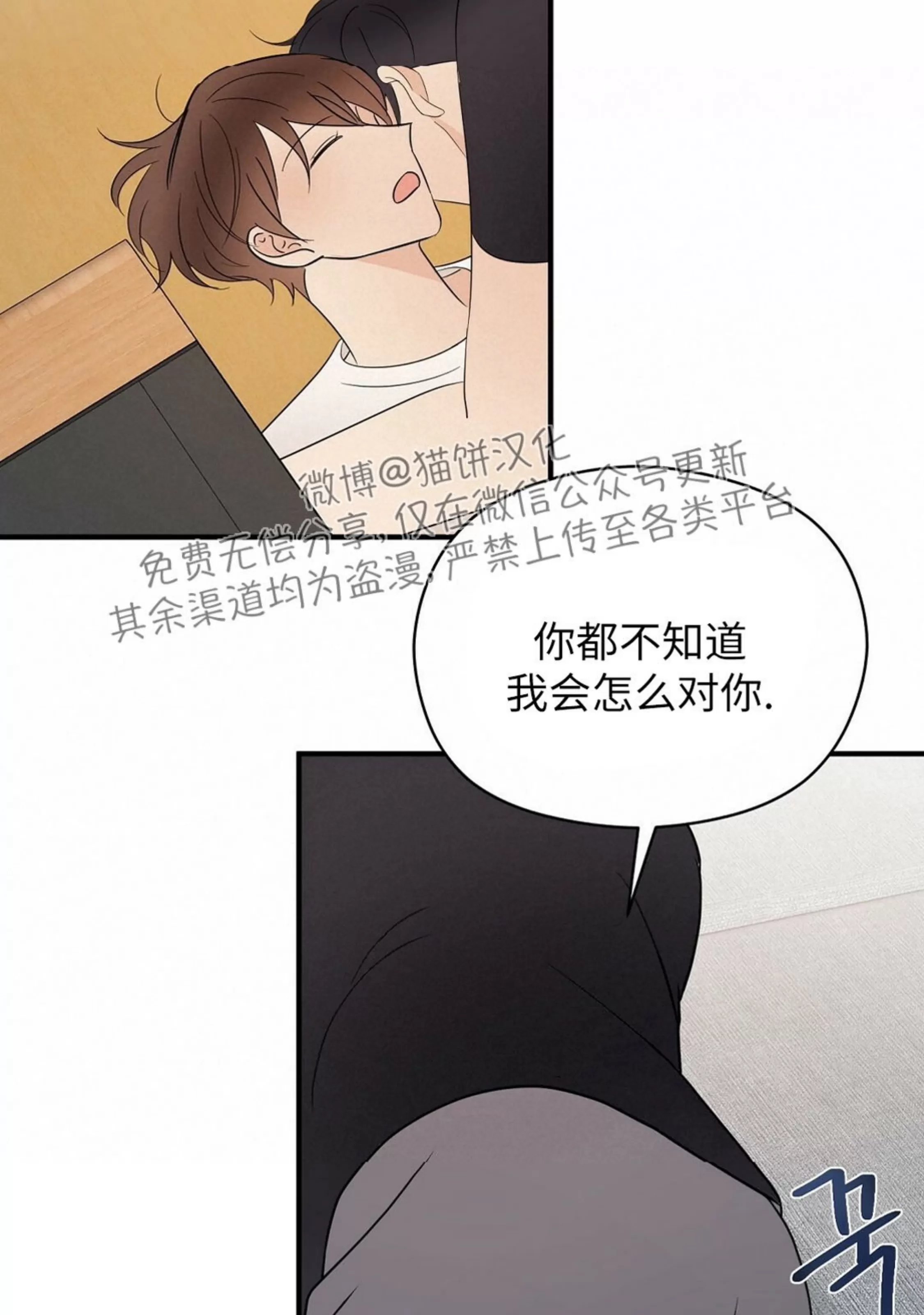 《孱弱链接/脆弱的纽带》漫画最新章节第29话免费下拉式在线观看章节第【53】张图片