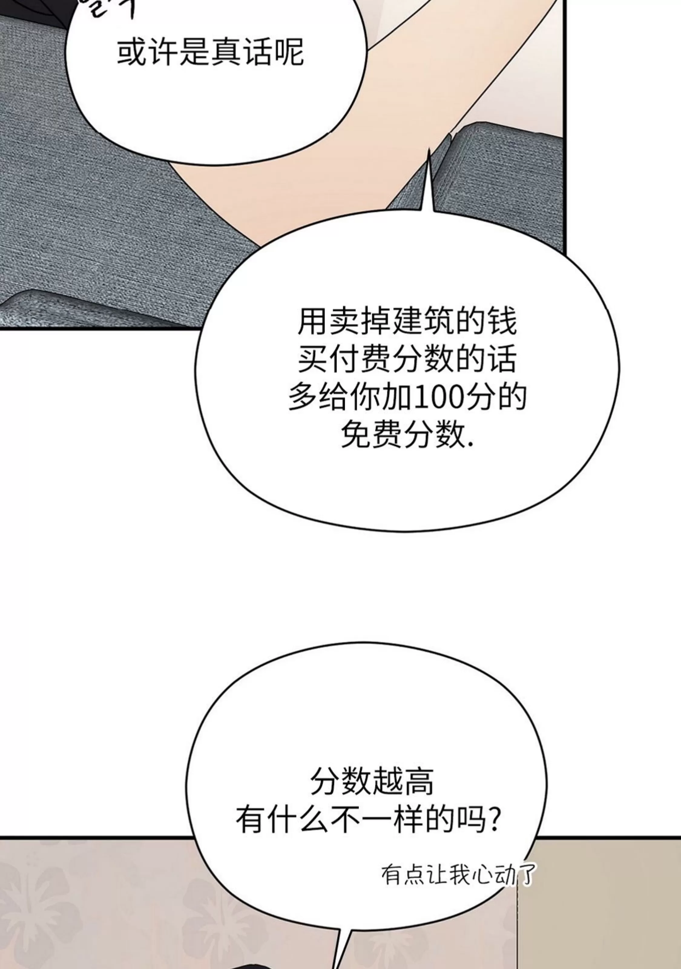 《孱弱链接/脆弱的纽带》漫画最新章节第29话免费下拉式在线观看章节第【45】张图片