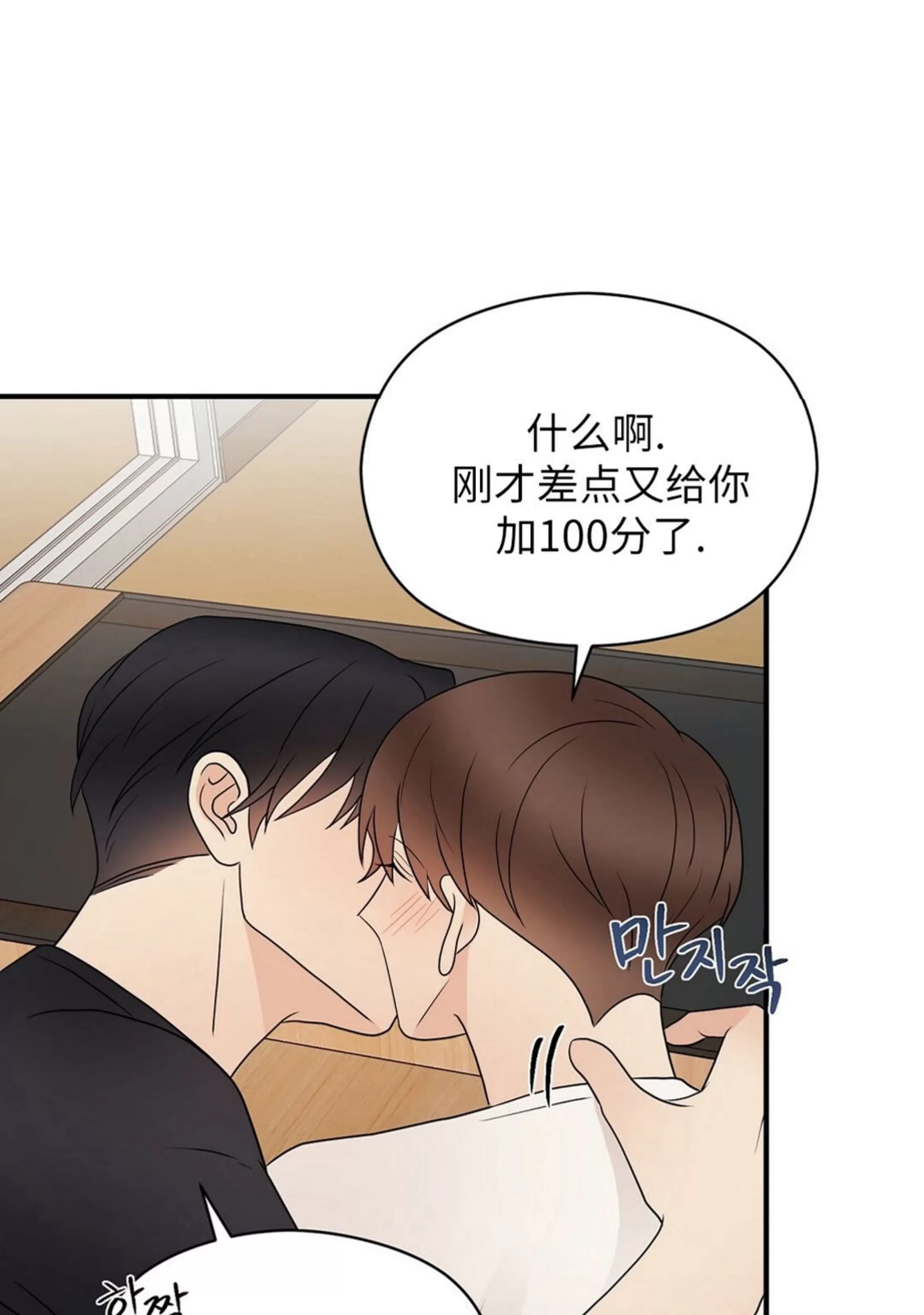 《孱弱链接/脆弱的纽带》漫画最新章节第29话免费下拉式在线观看章节第【44】张图片