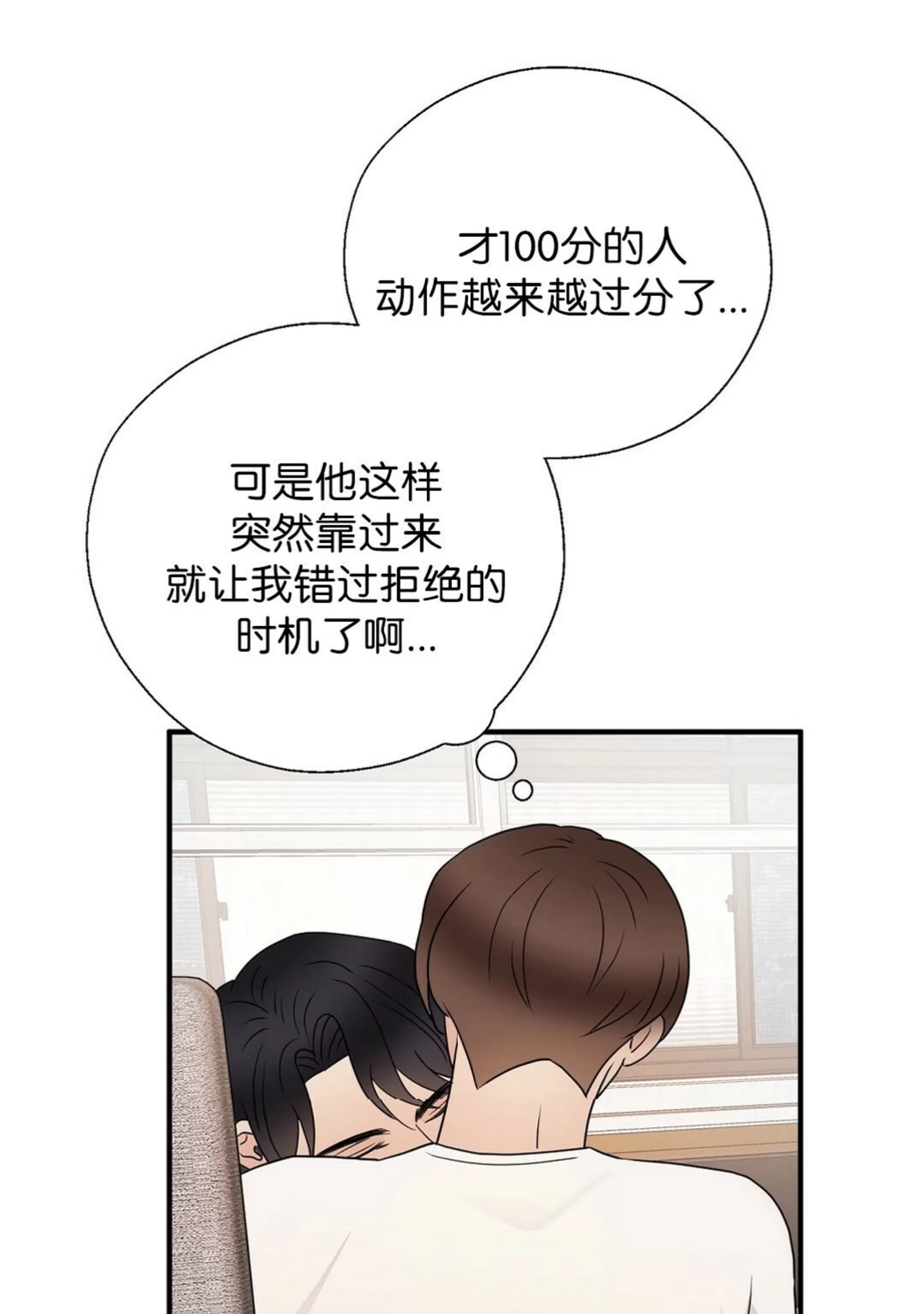 《孱弱链接/脆弱的纽带》漫画最新章节第29话免费下拉式在线观看章节第【50】张图片