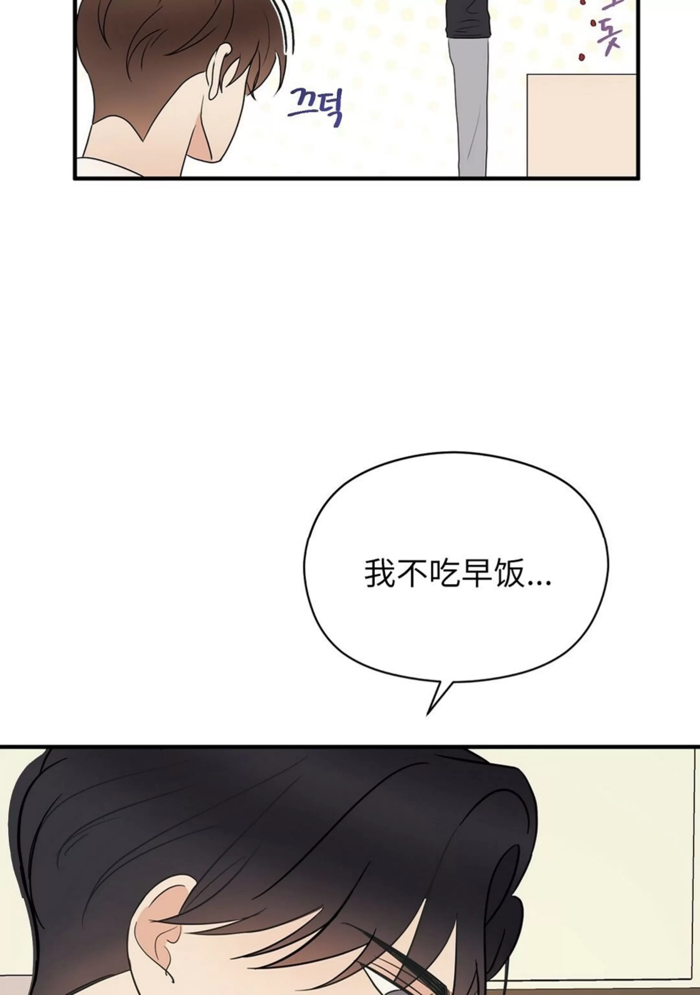 《孱弱链接/脆弱的纽带》漫画最新章节第29话免费下拉式在线观看章节第【24】张图片