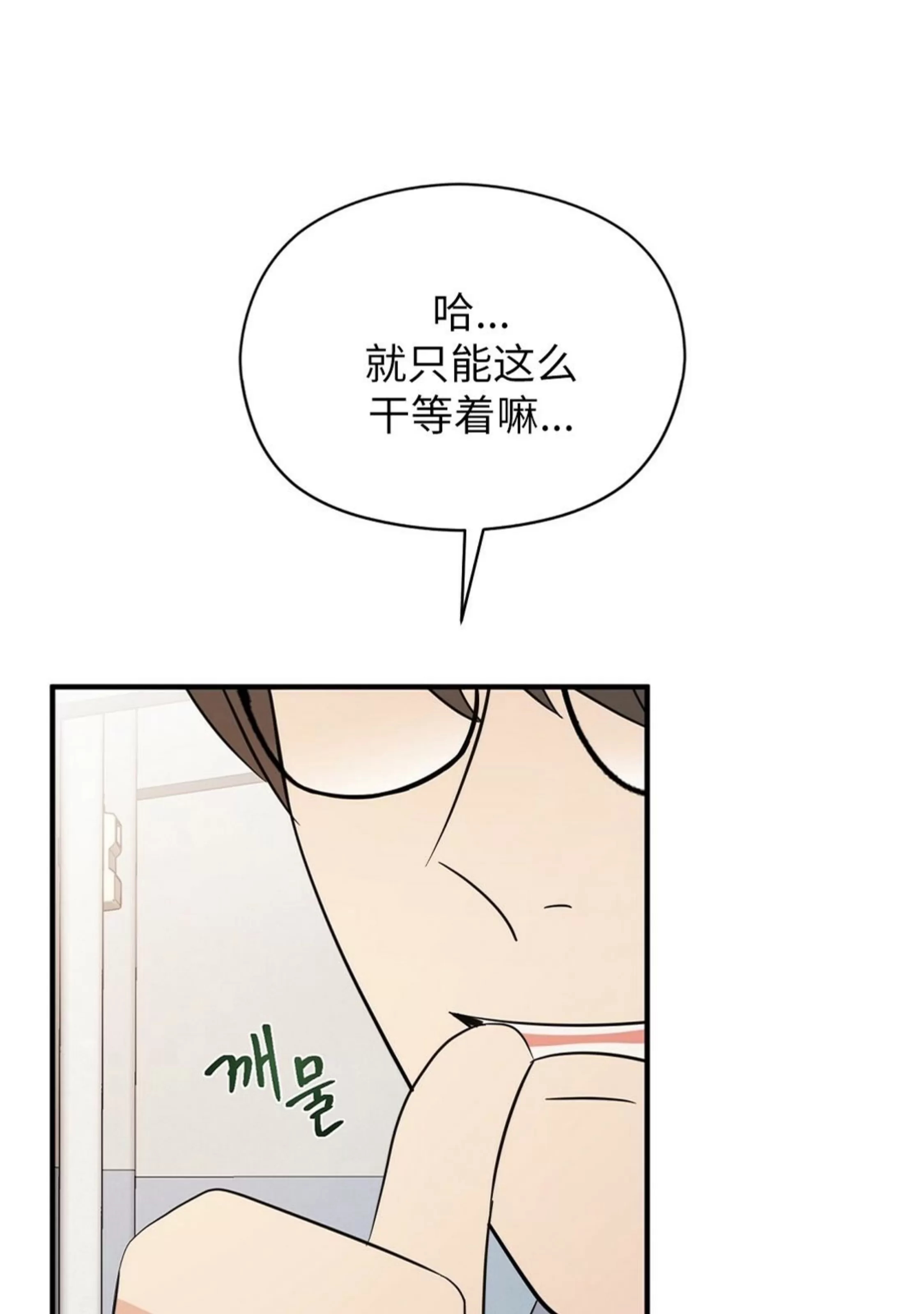 《孱弱链接/脆弱的纽带》漫画最新章节第29话免费下拉式在线观看章节第【6】张图片