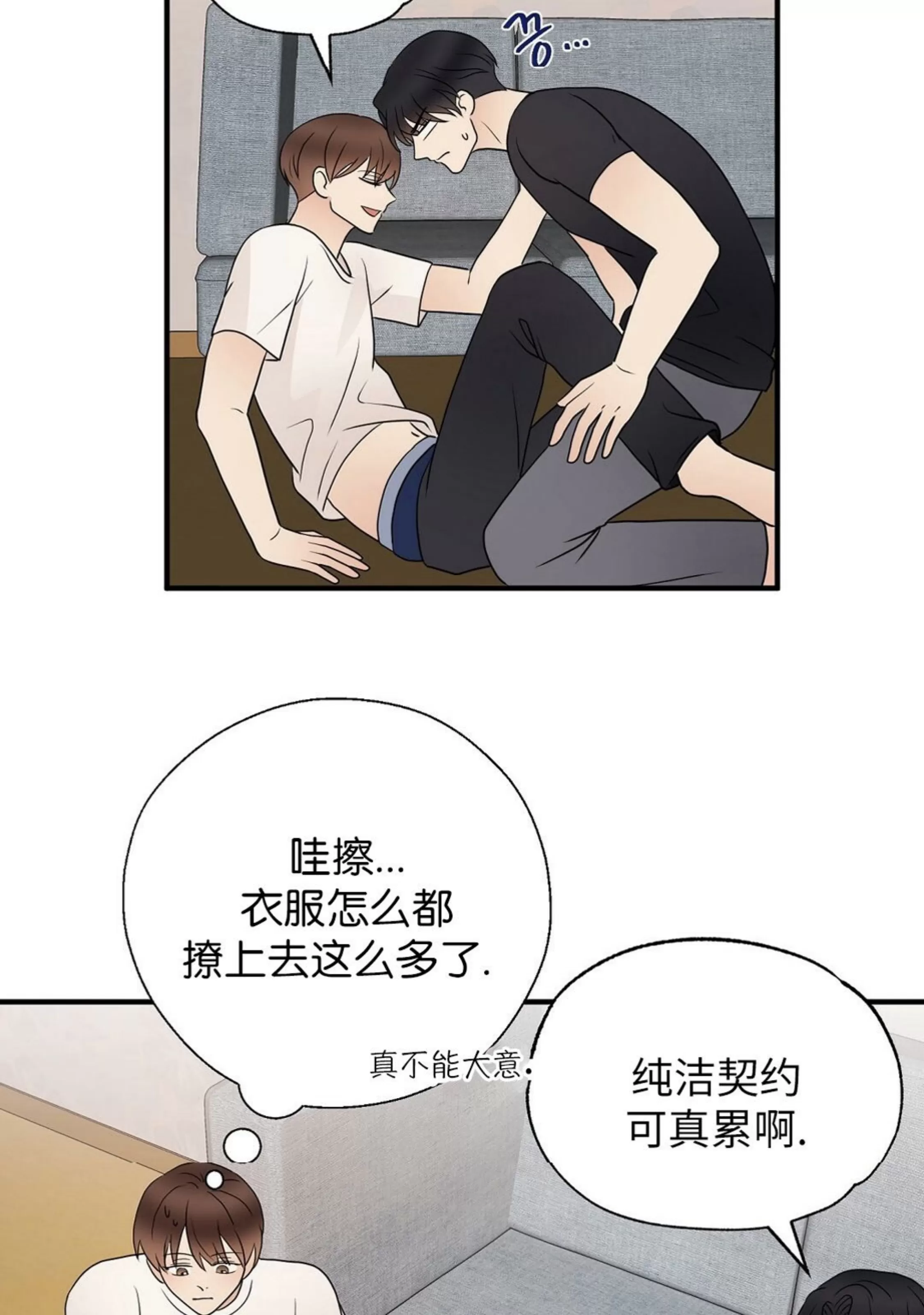 《孱弱链接/脆弱的纽带》漫画最新章节第29话免费下拉式在线观看章节第【60】张图片