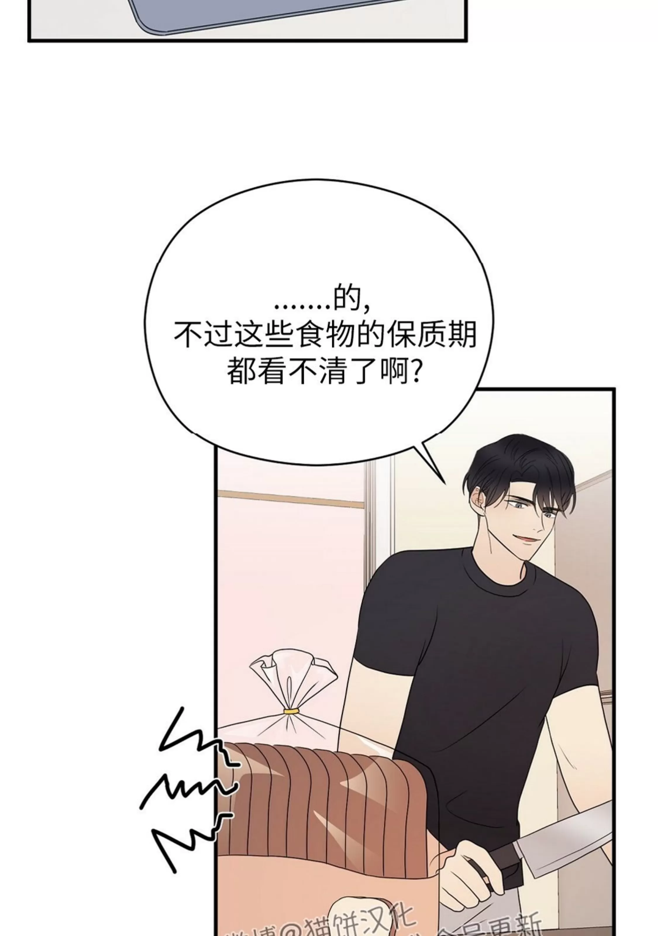 《孱弱链接/脆弱的纽带》漫画最新章节第29话免费下拉式在线观看章节第【14】张图片