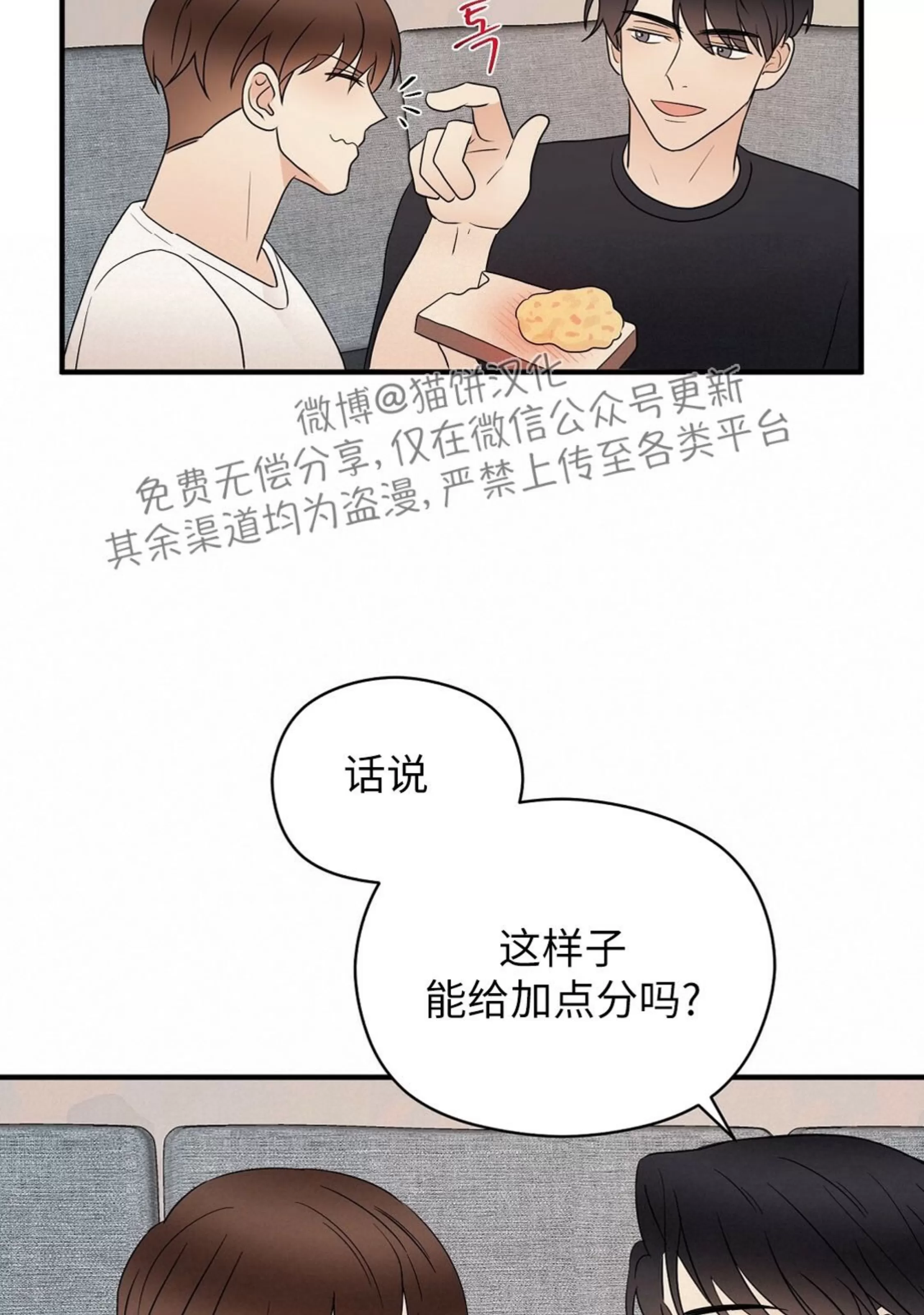 《孱弱链接/脆弱的纽带》漫画最新章节第29话免费下拉式在线观看章节第【31】张图片