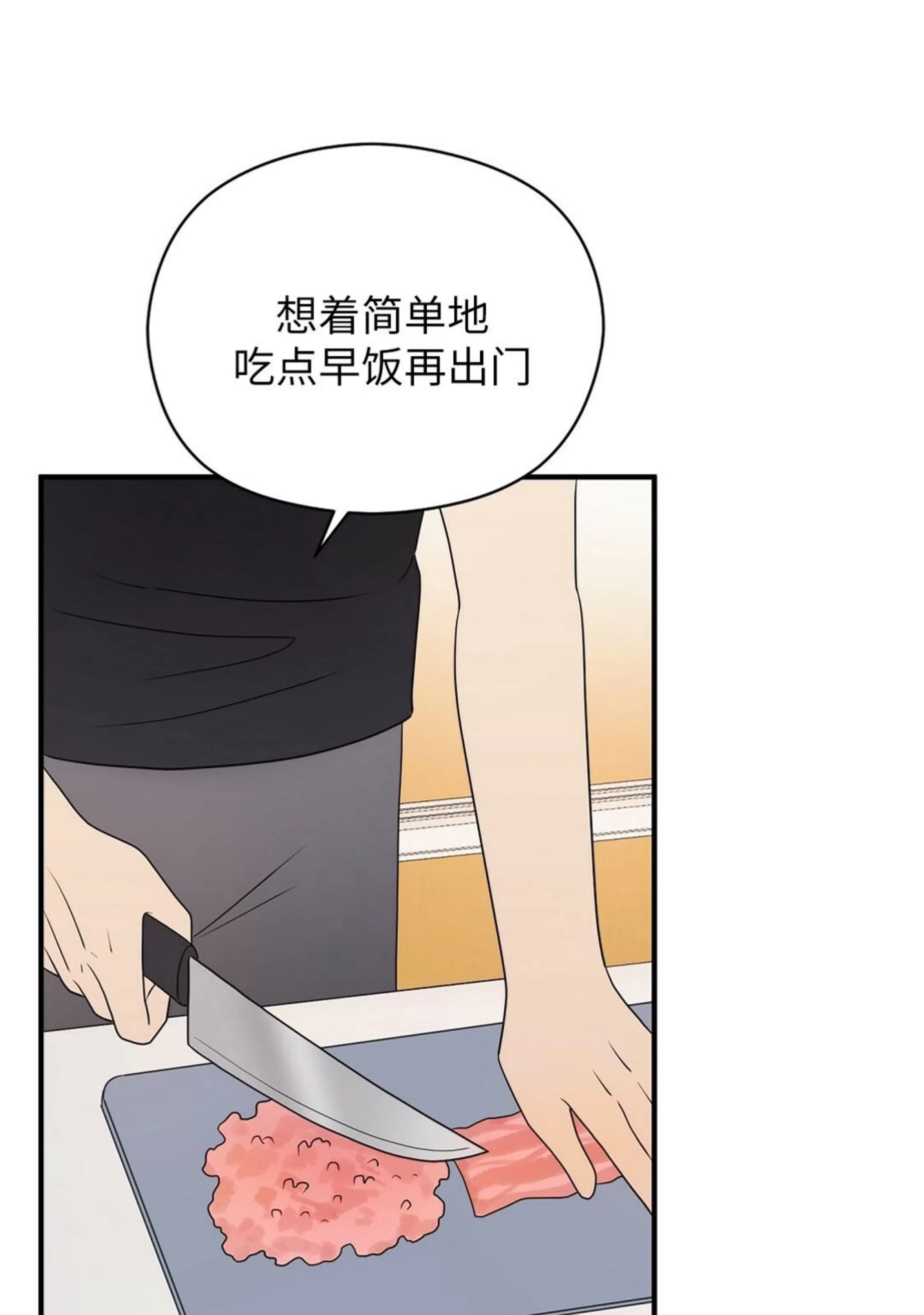 《孱弱链接/脆弱的纽带》漫画最新章节第29话免费下拉式在线观看章节第【13】张图片