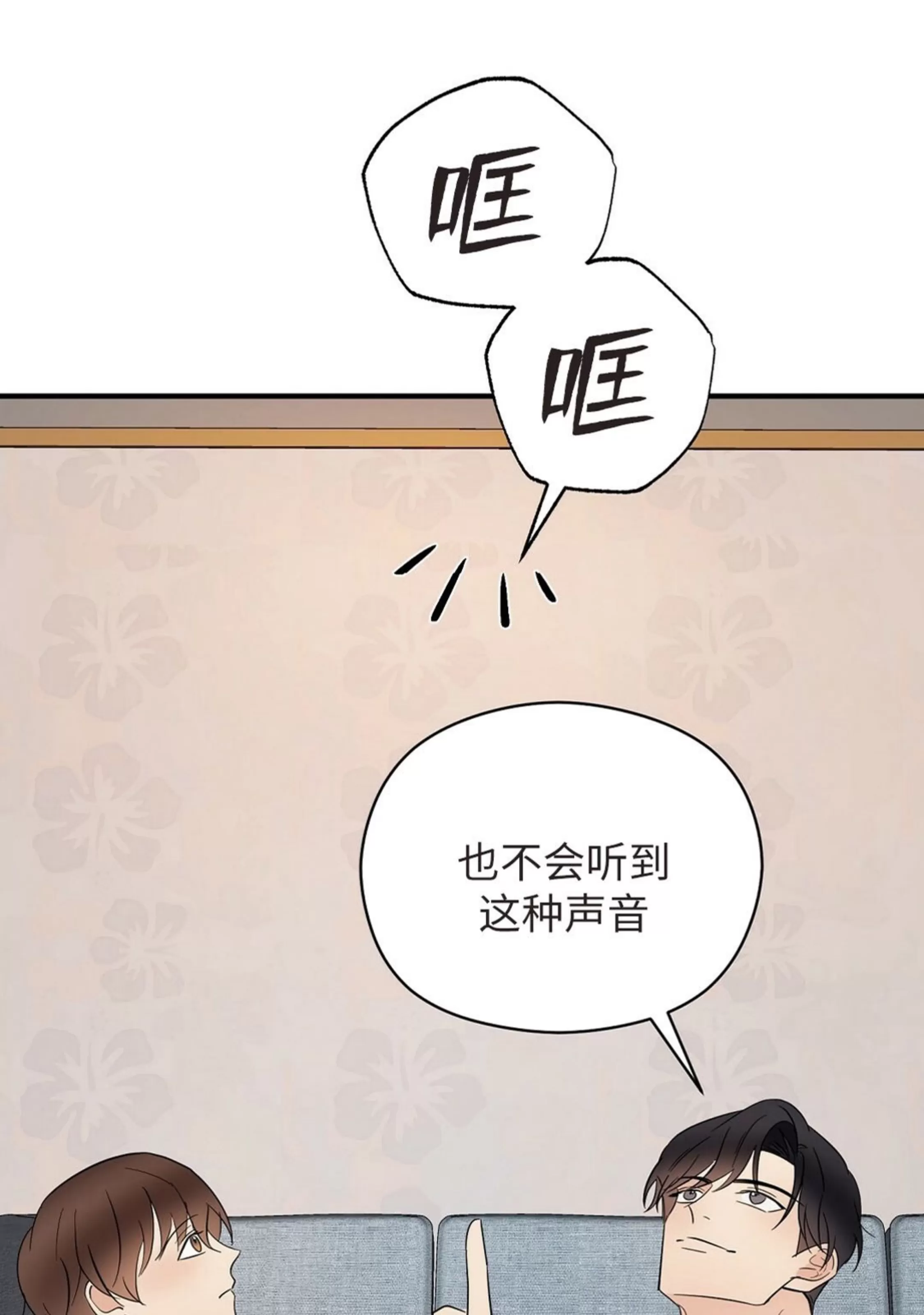 《孱弱链接/脆弱的纽带》漫画最新章节第29话免费下拉式在线观看章节第【64】张图片