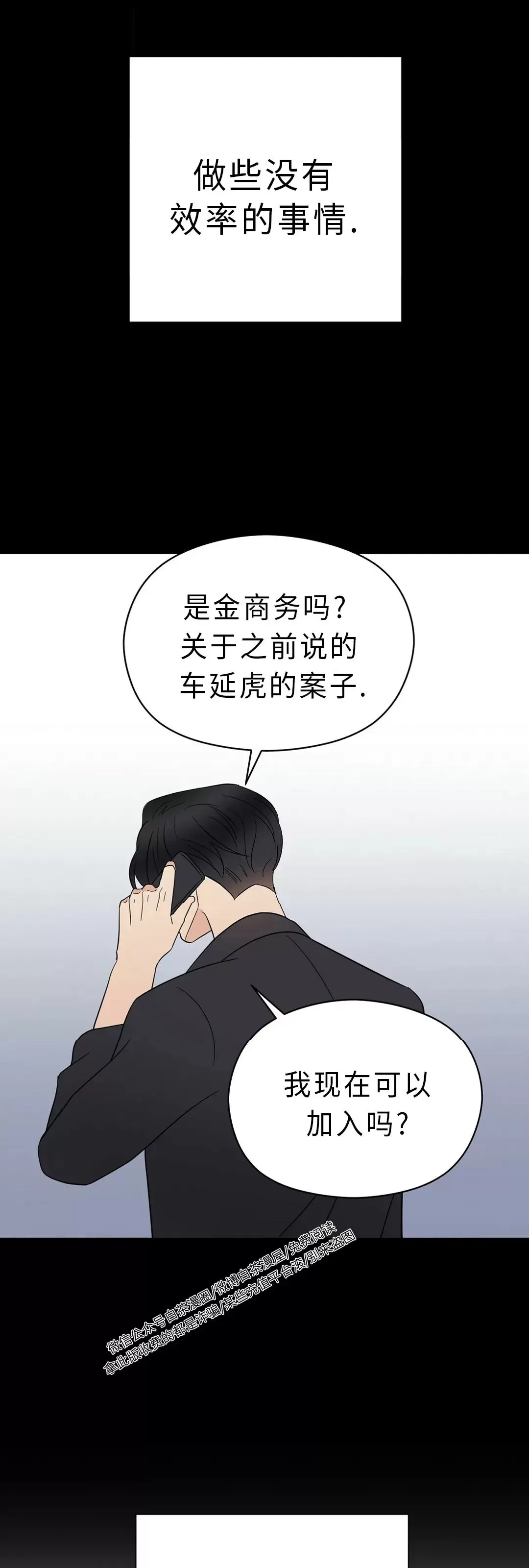 《孱弱链接/脆弱的纽带》漫画最新章节第30话免费下拉式在线观看章节第【9】张图片