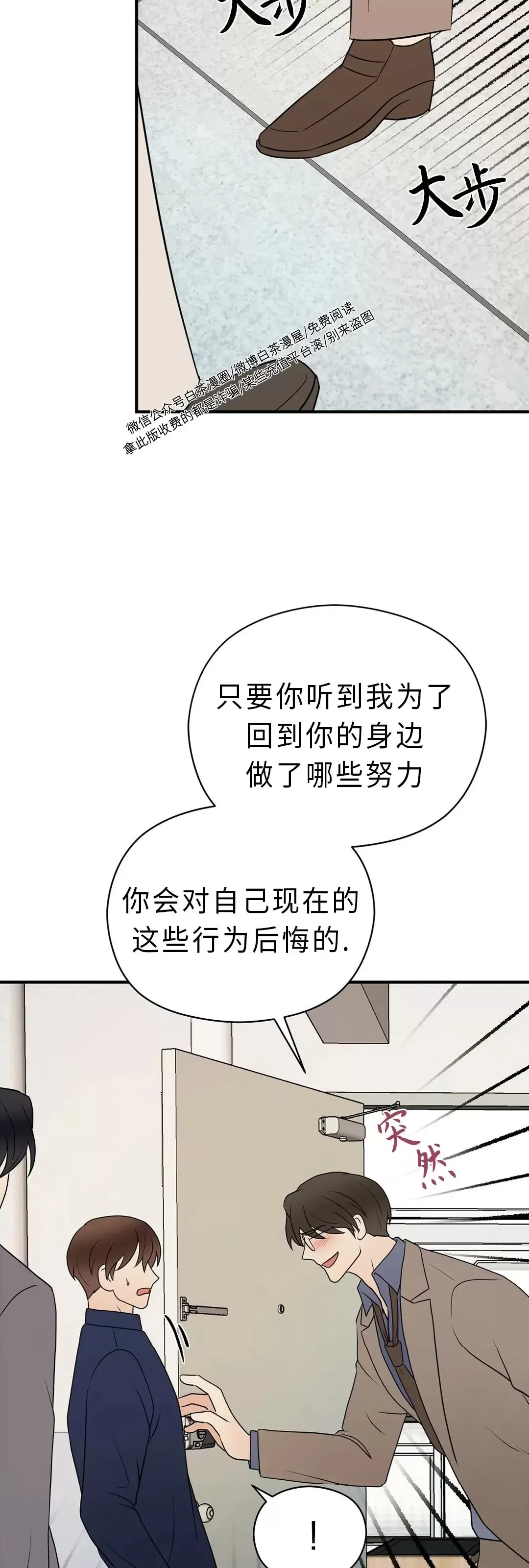 《孱弱链接/脆弱的纽带》漫画最新章节第30话免费下拉式在线观看章节第【42】张图片