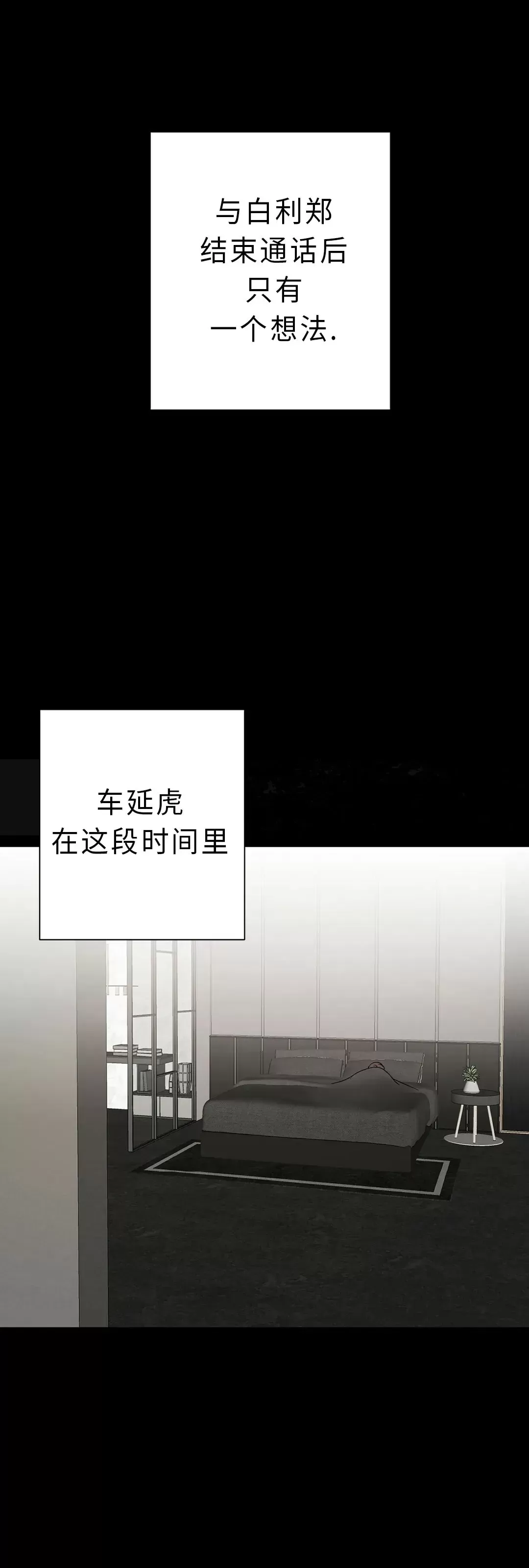 《孱弱链接/脆弱的纽带》漫画最新章节第30话免费下拉式在线观看章节第【6】张图片