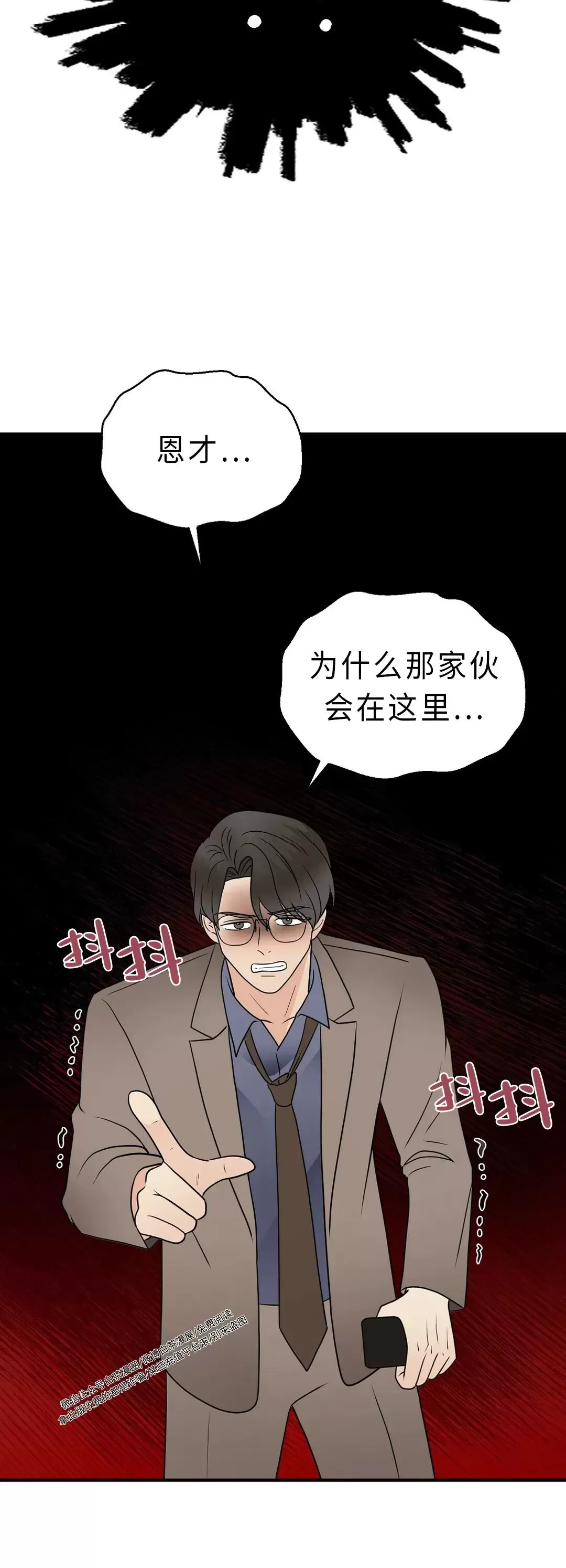 《孱弱链接/脆弱的纽带》漫画最新章节第30话免费下拉式在线观看章节第【15】张图片