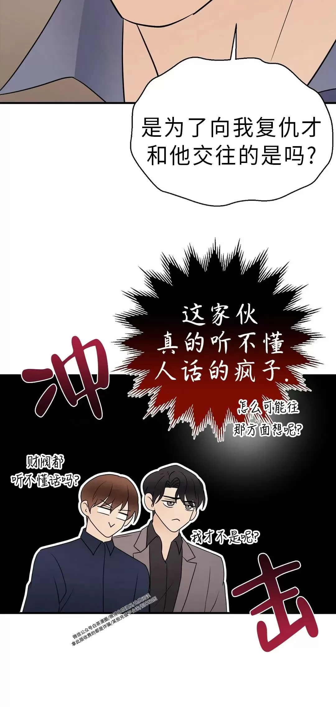 《孱弱链接/脆弱的纽带》漫画最新章节第30话免费下拉式在线观看章节第【40】张图片