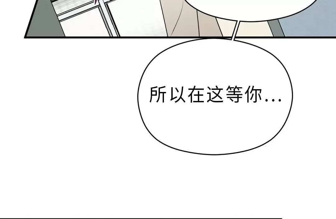 《孱弱链接/脆弱的纽带》漫画最新章节第30话免费下拉式在线观看章节第【13】张图片