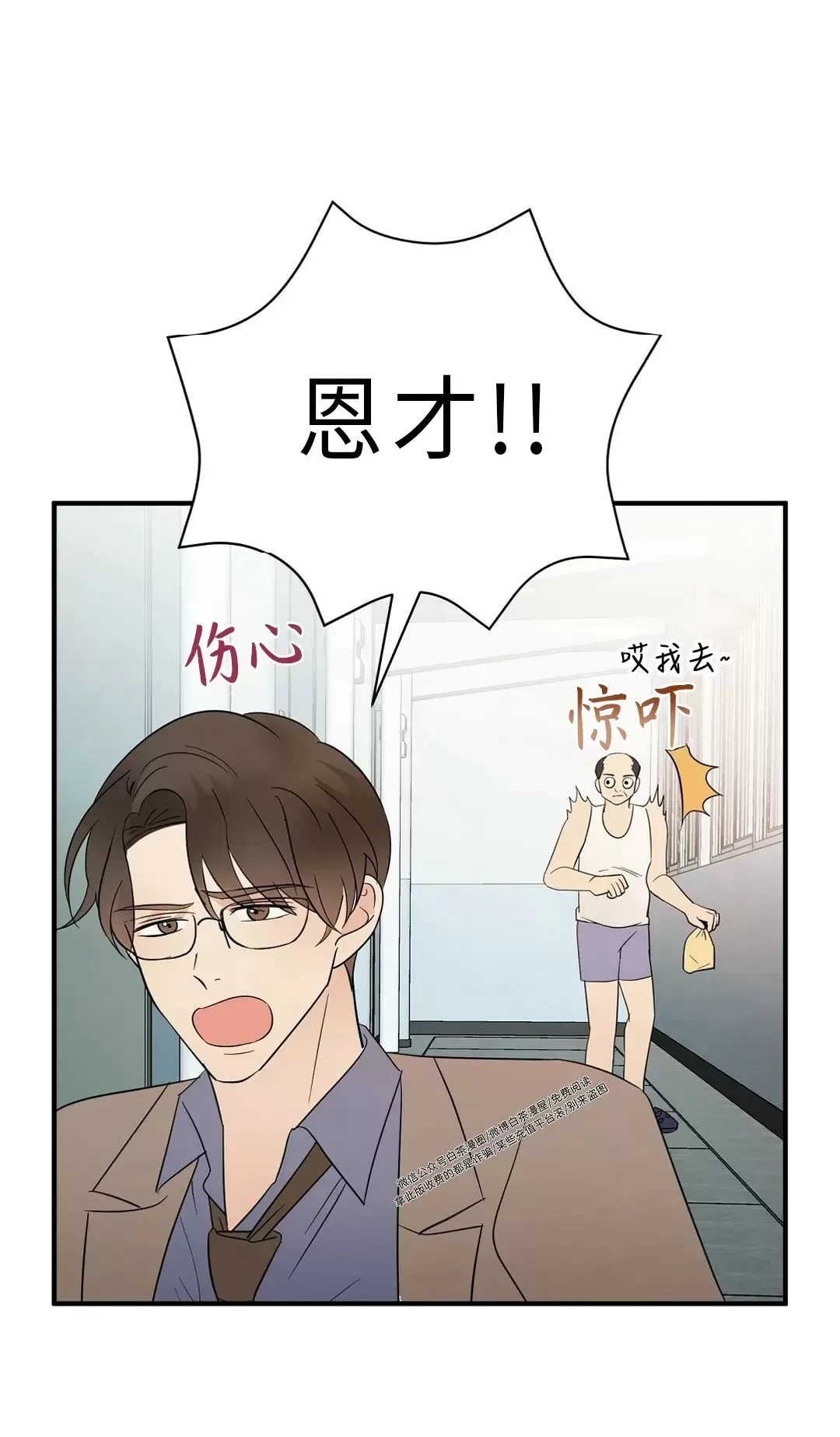 《孱弱链接/脆弱的纽带》漫画最新章节第30话免费下拉式在线观看章节第【36】张图片