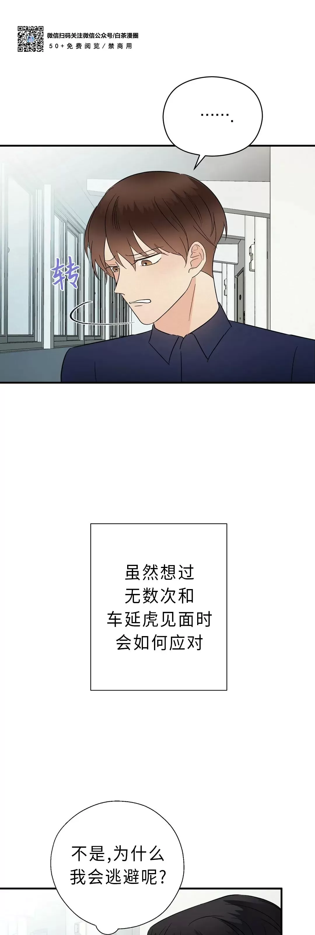 《孱弱链接/脆弱的纽带》漫画最新章节第30话免费下拉式在线观看章节第【18】张图片