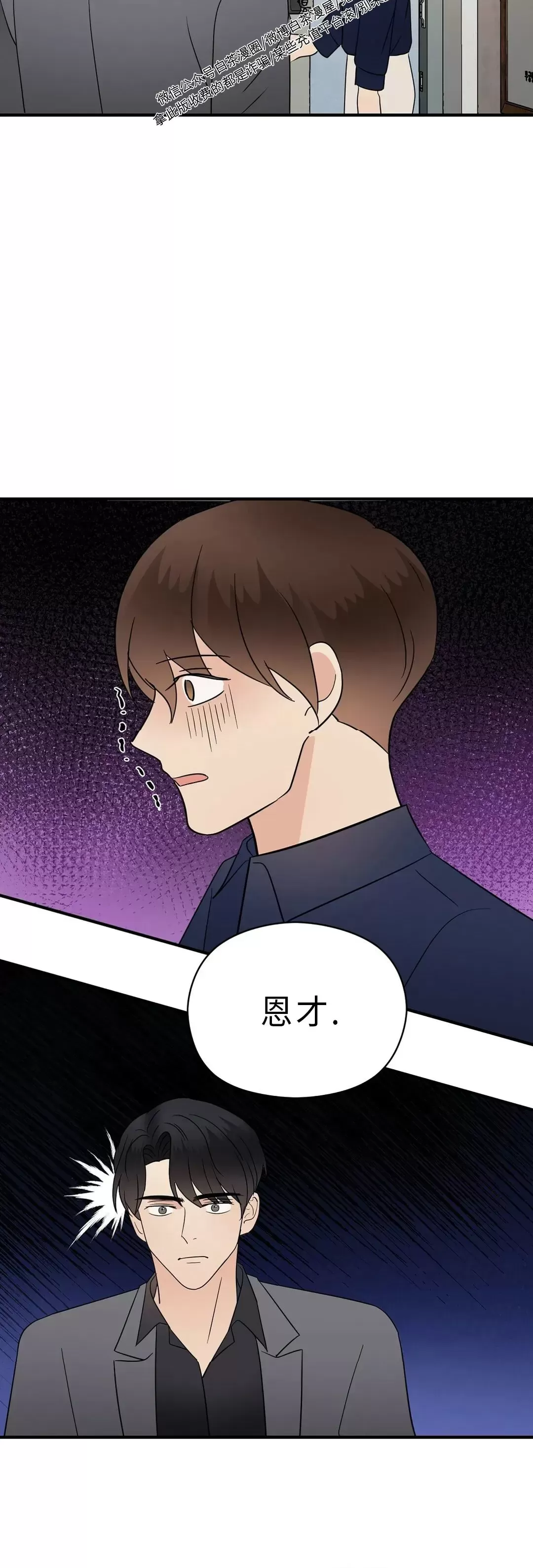 《孱弱链接/脆弱的纽带》漫画最新章节第30话免费下拉式在线观看章节第【2】张图片