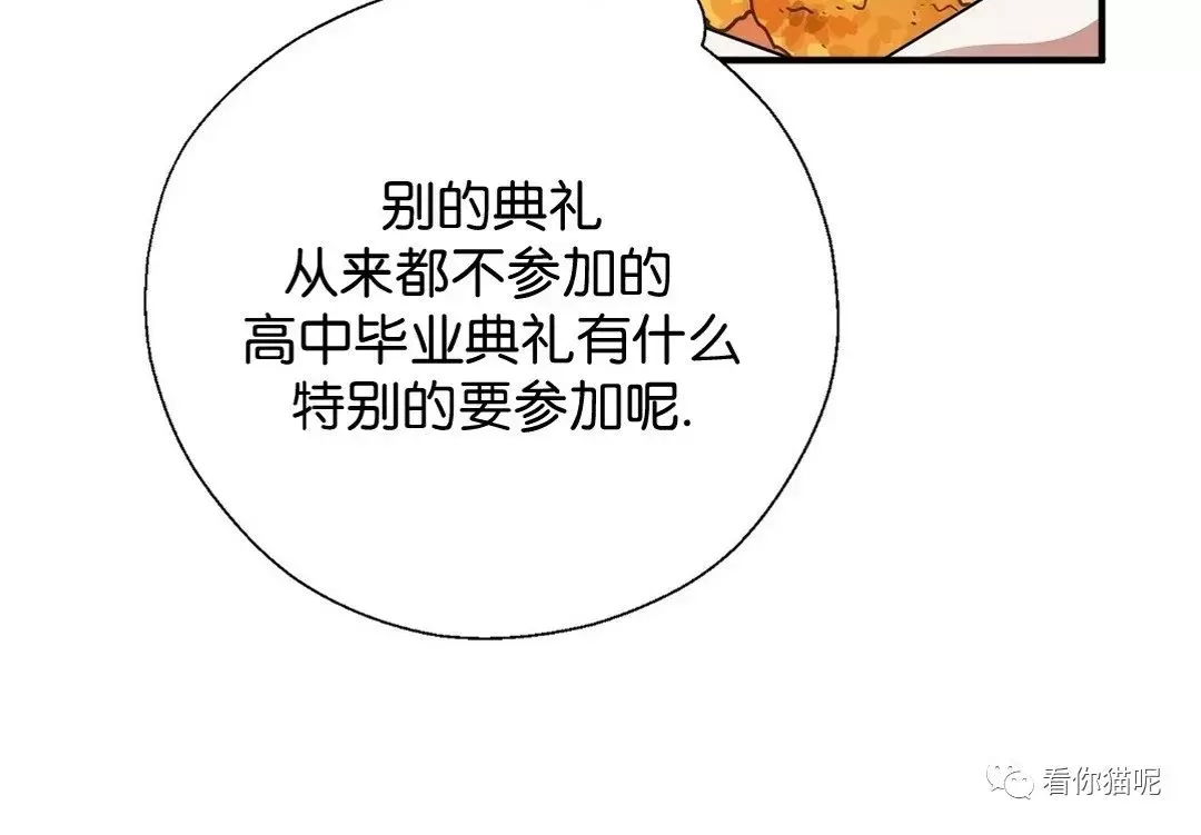 《孱弱链接/脆弱的纽带》漫画最新章节第32话免费下拉式在线观看章节第【23】张图片