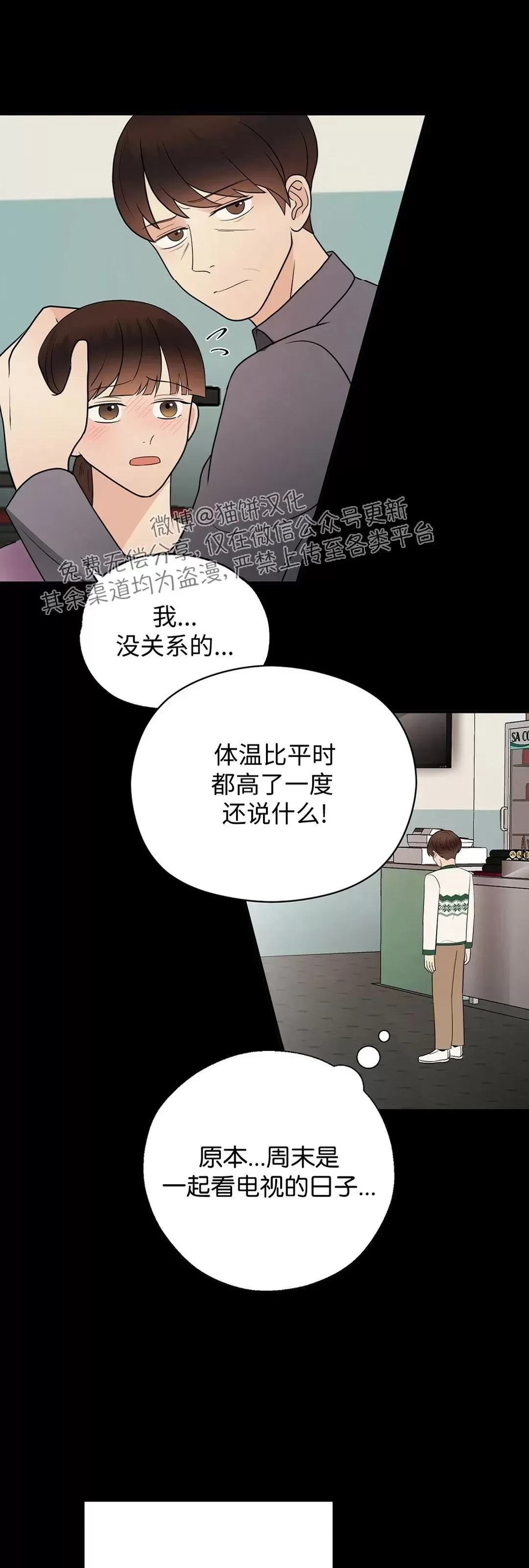 《孱弱链接/脆弱的纽带》漫画最新章节第32话免费下拉式在线观看章节第【12】张图片