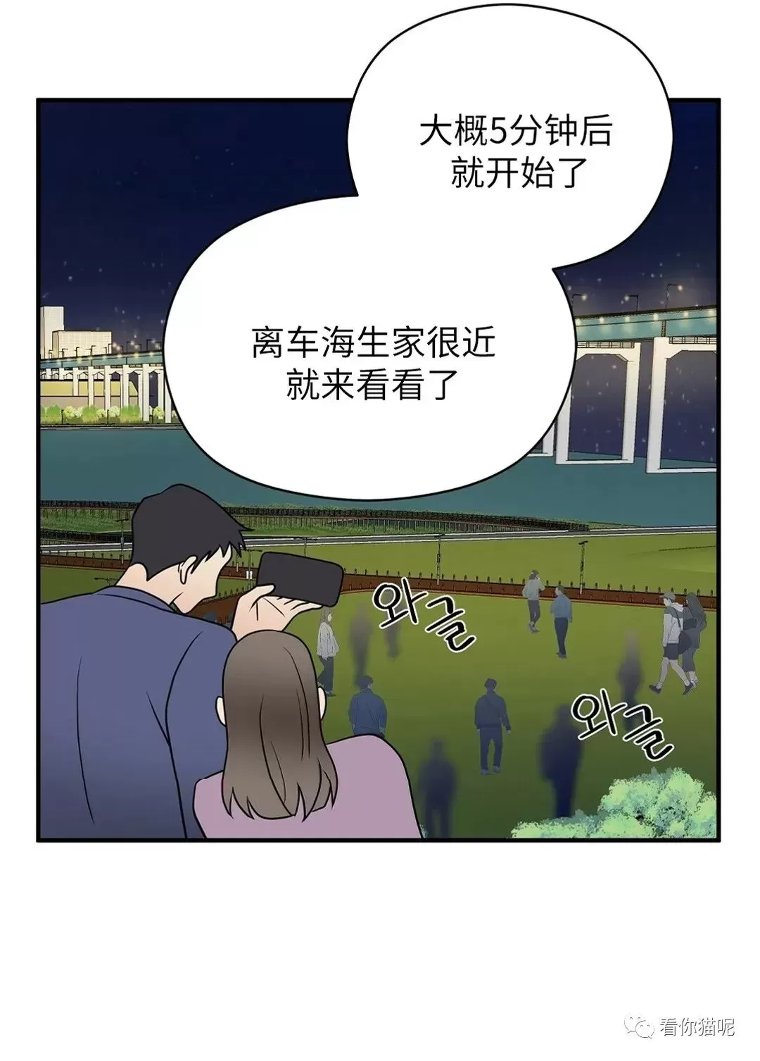 《孱弱链接/脆弱的纽带》漫画最新章节第33话免费下拉式在线观看章节第【29】张图片