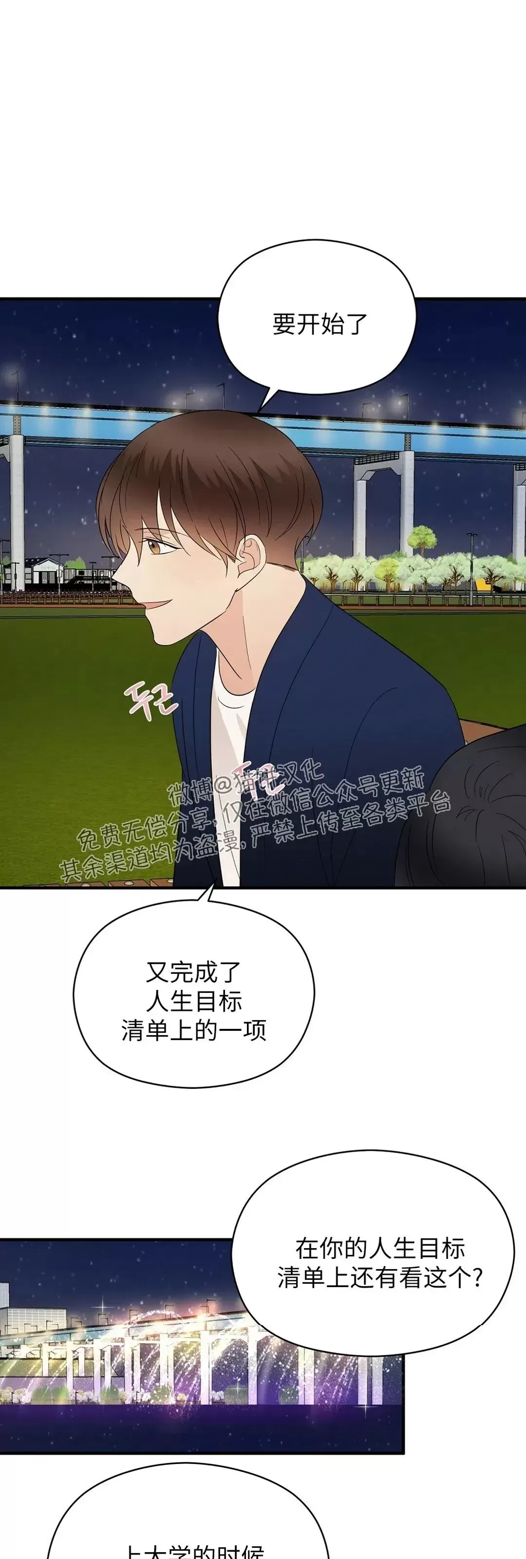 《孱弱链接/脆弱的纽带》漫画最新章节第33话免费下拉式在线观看章节第【30】张图片