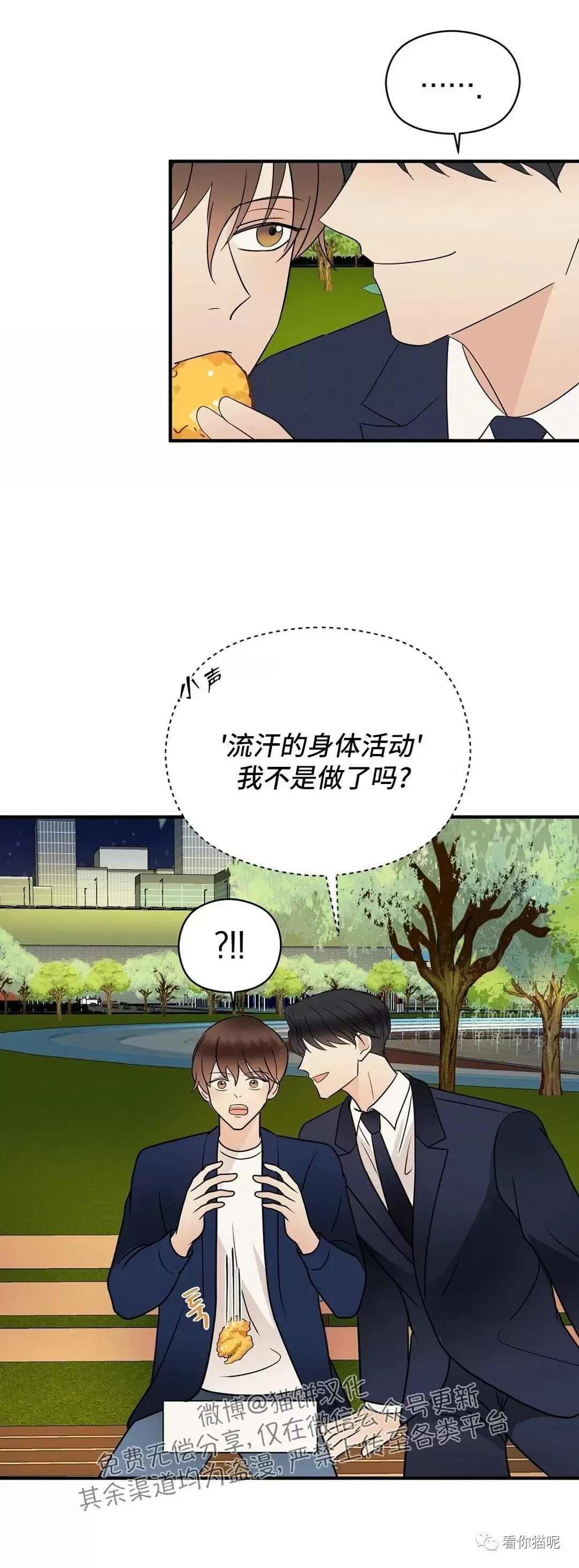 《孱弱链接/脆弱的纽带》漫画最新章节第33话免费下拉式在线观看章节第【26】张图片