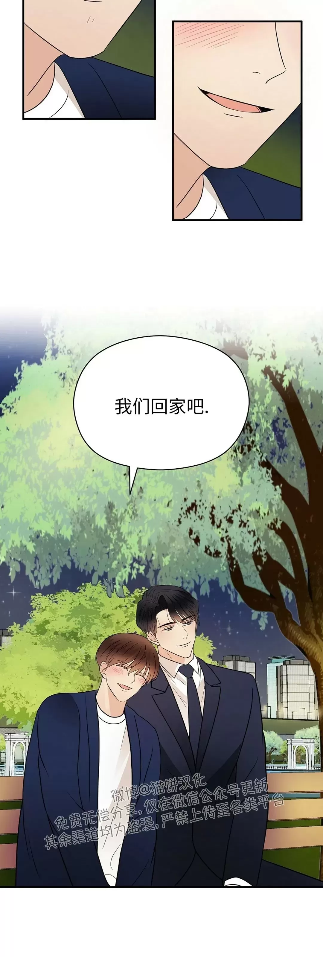 《孱弱链接/脆弱的纽带》漫画最新章节第33话免费下拉式在线观看章节第【40】张图片