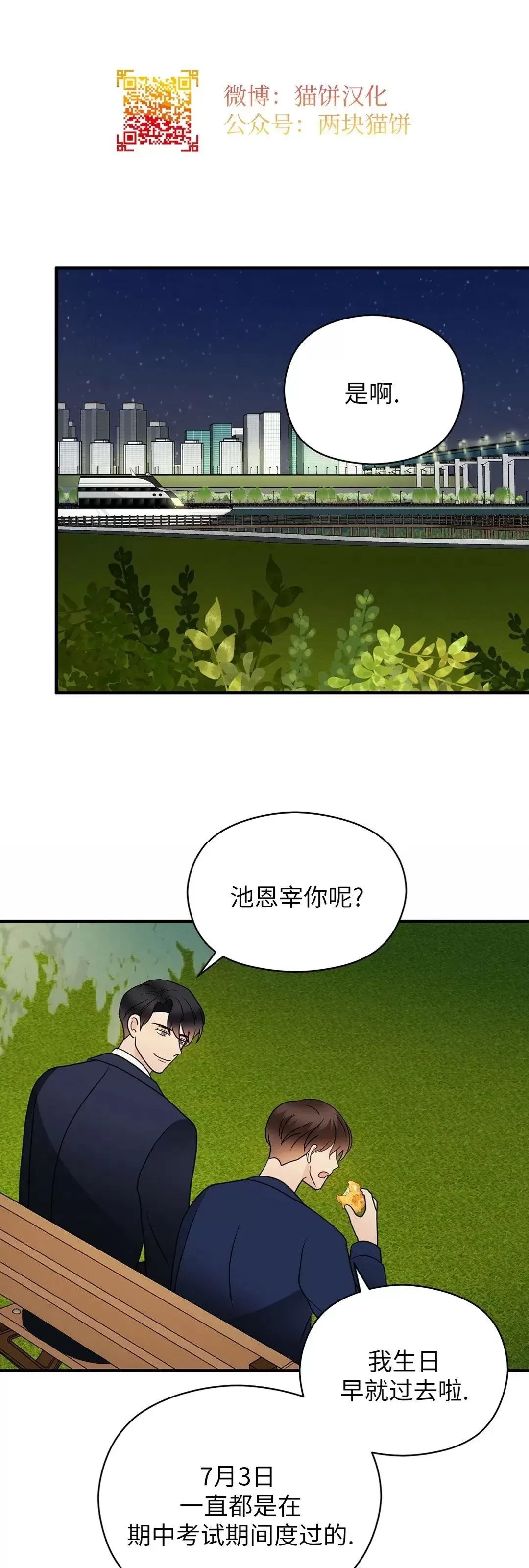 《孱弱链接/脆弱的纽带》漫画最新章节第33话免费下拉式在线观看章节第【17】张图片