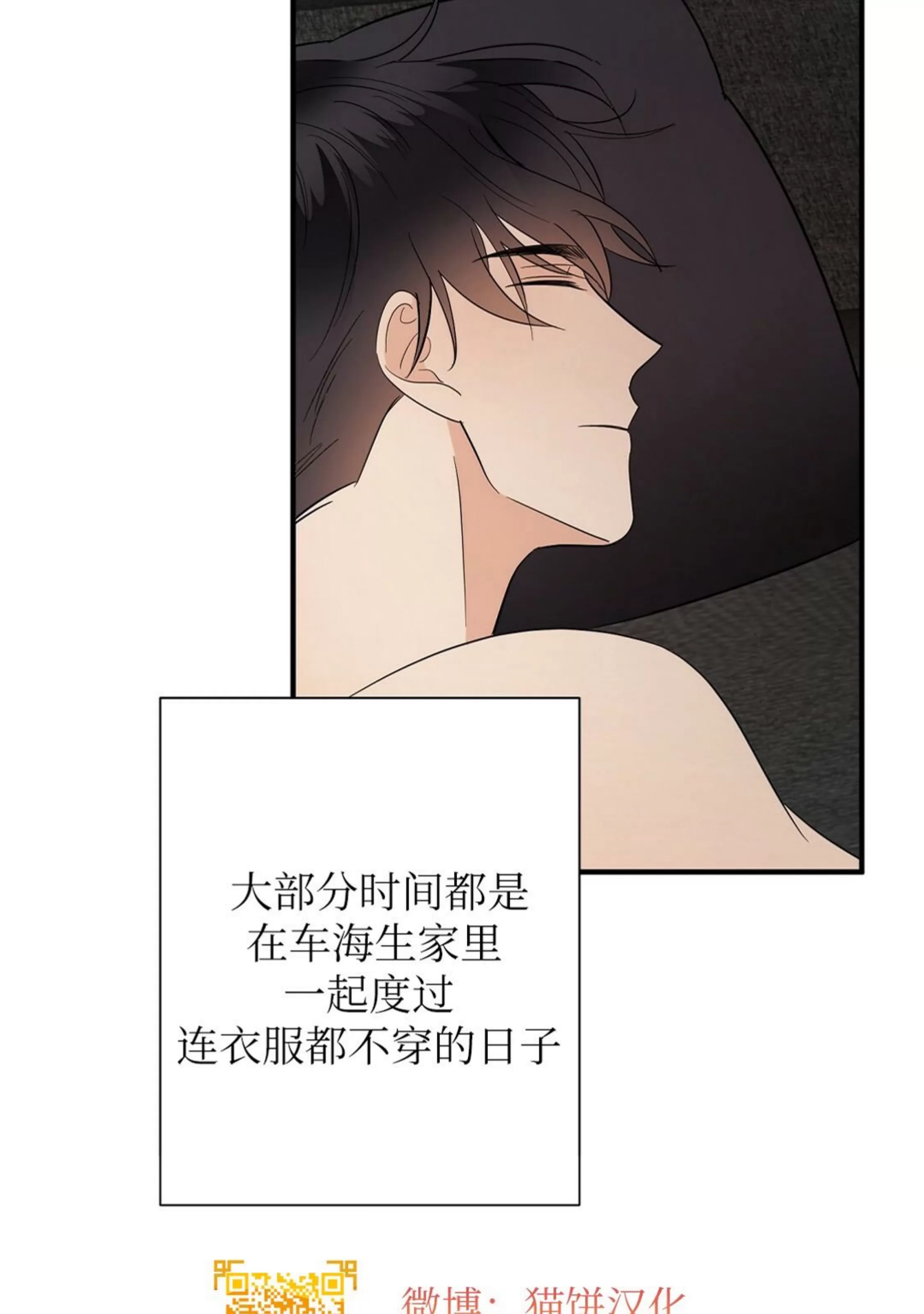 《孱弱链接/脆弱的纽带》漫画最新章节第34话免费下拉式在线观看章节第【4】张图片