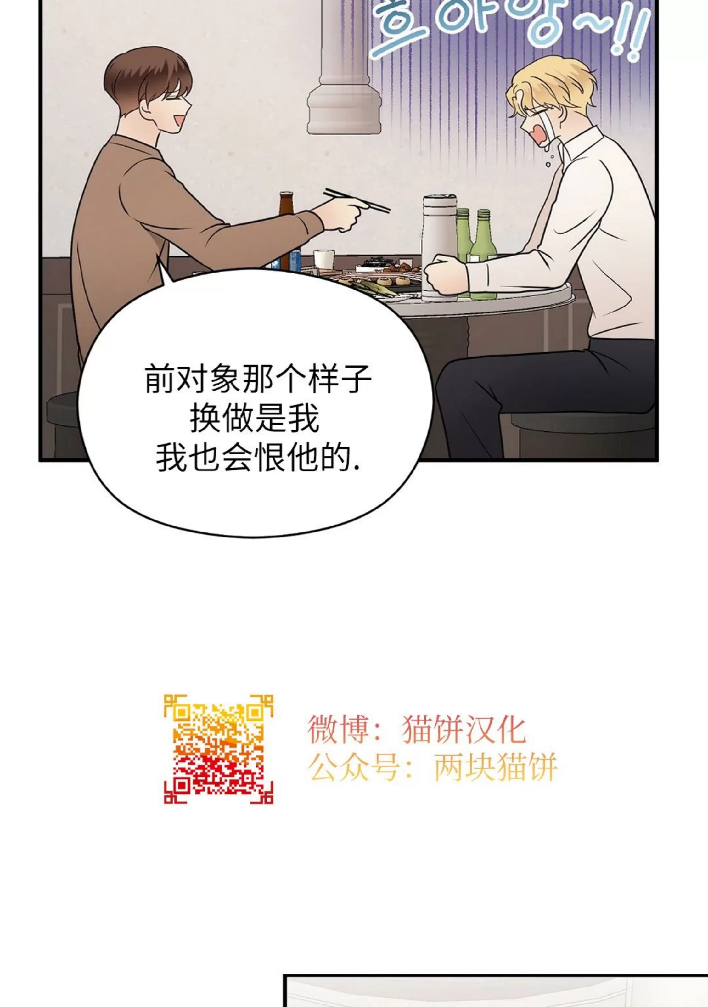 《孱弱链接/脆弱的纽带》漫画最新章节第34话免费下拉式在线观看章节第【53】张图片