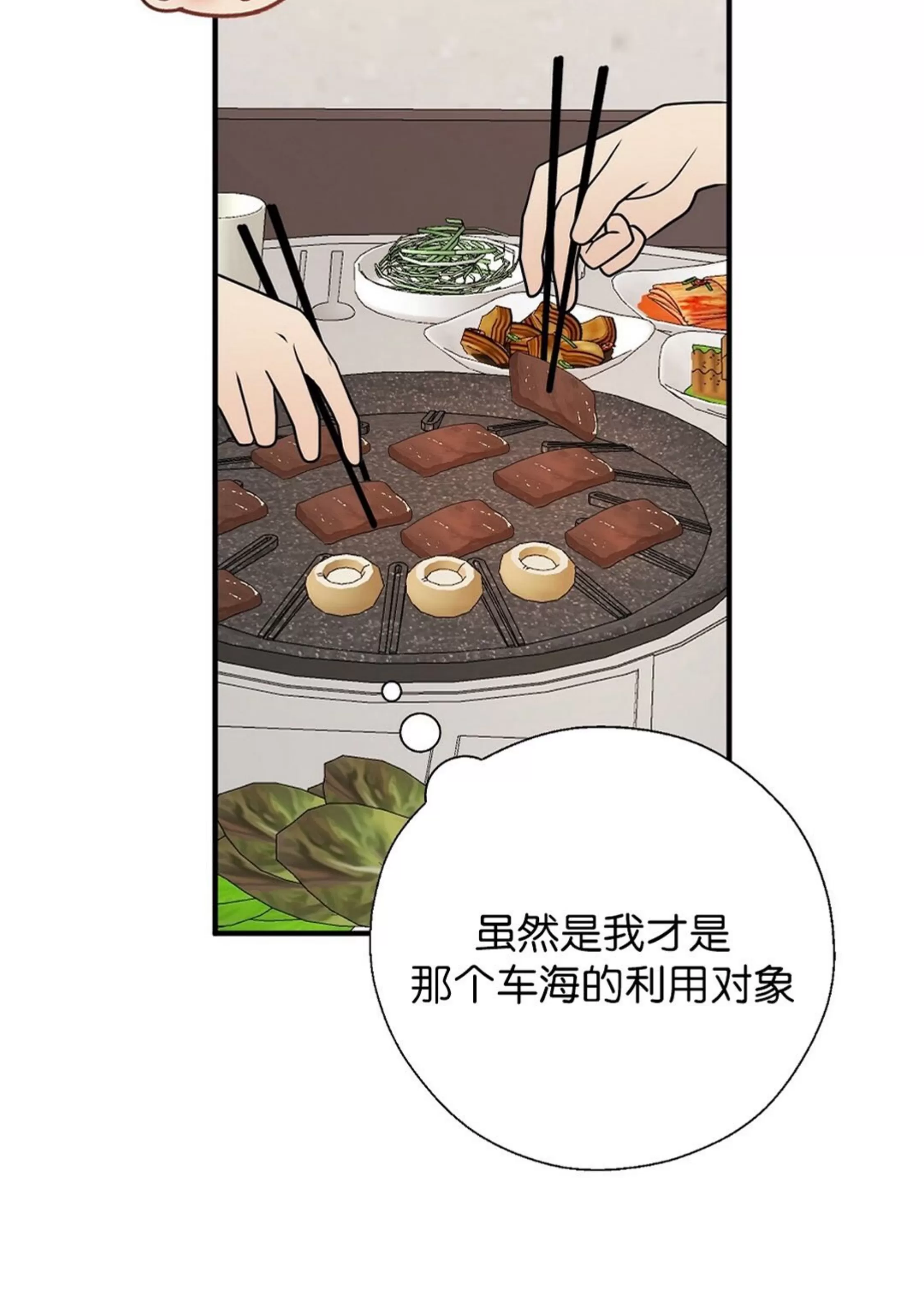 《孱弱链接/脆弱的纽带》漫画最新章节第34话免费下拉式在线观看章节第【50】张图片