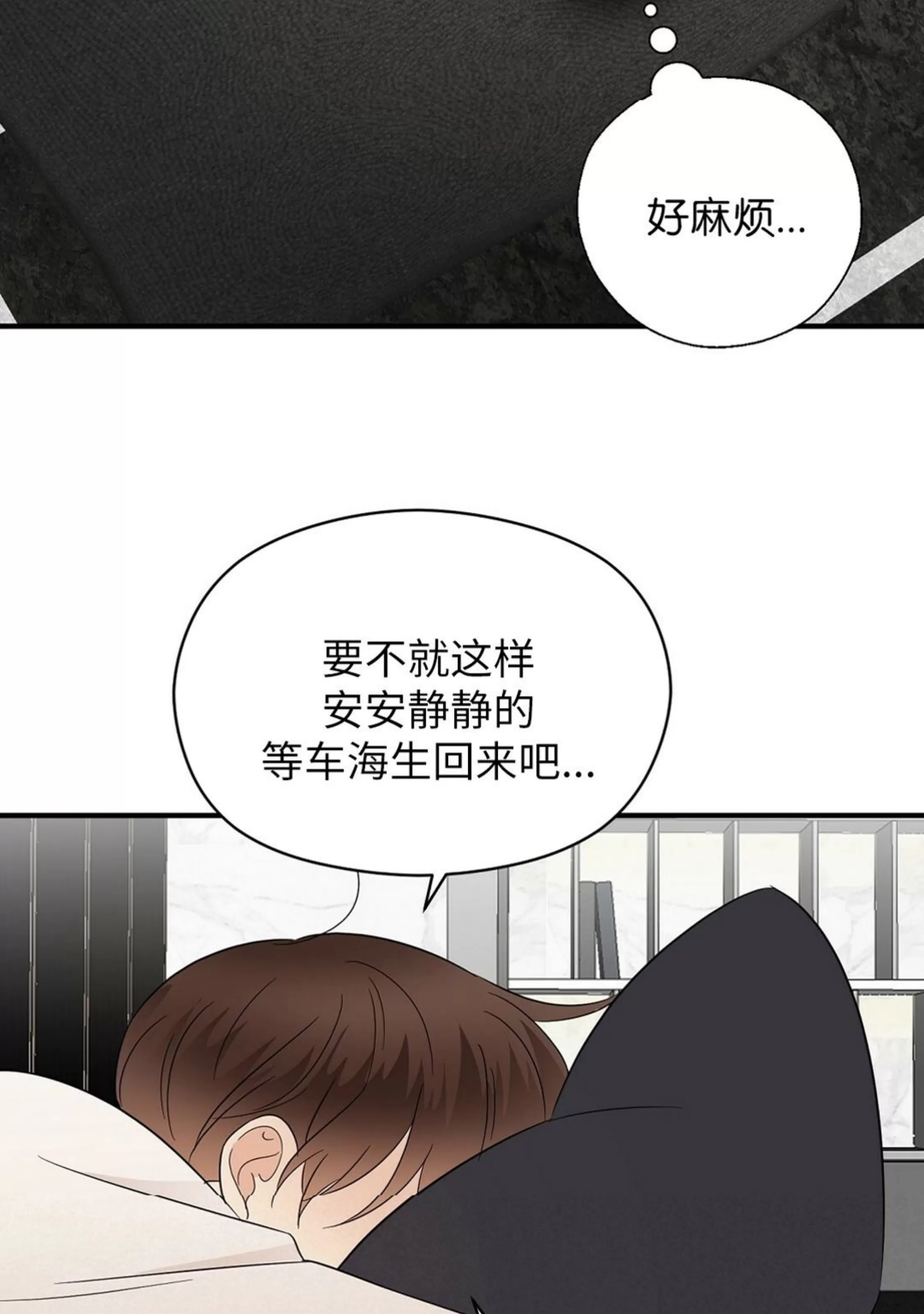 《孱弱链接/脆弱的纽带》漫画最新章节第34话免费下拉式在线观看章节第【20】张图片