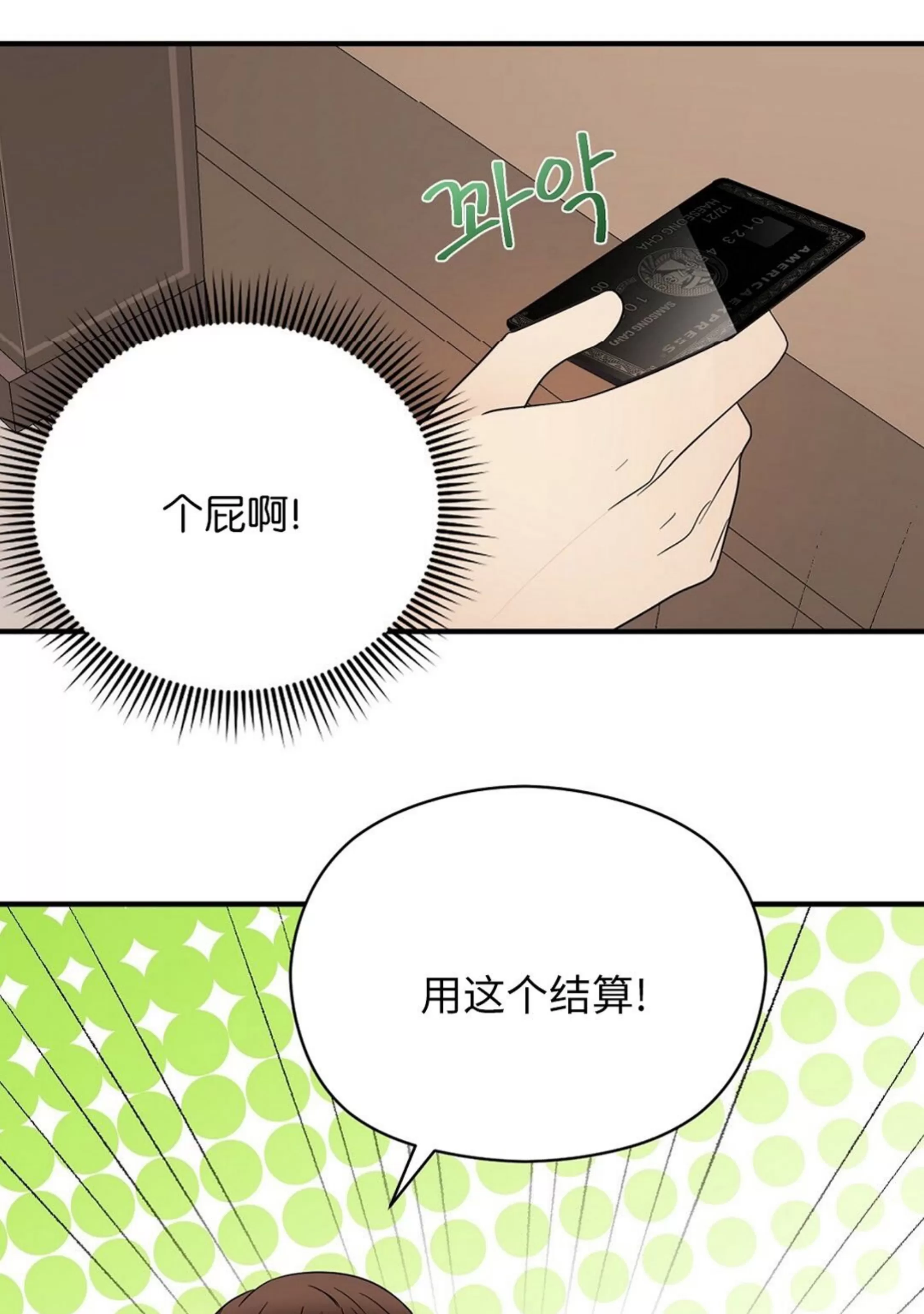 《孱弱链接/脆弱的纽带》漫画最新章节第34话免费下拉式在线观看章节第【64】张图片