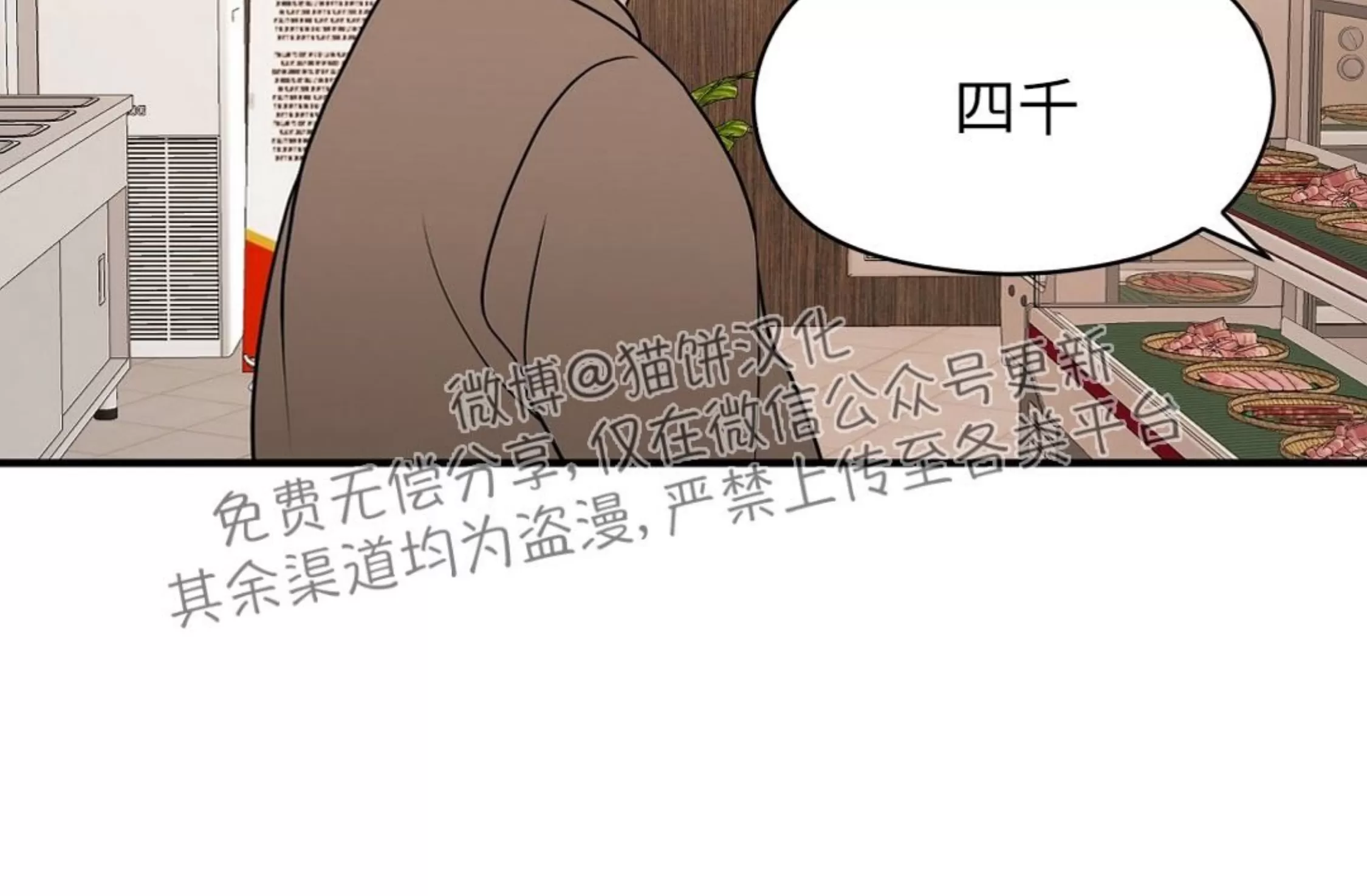 《孱弱链接/脆弱的纽带》漫画最新章节第34话免费下拉式在线观看章节第【62】张图片