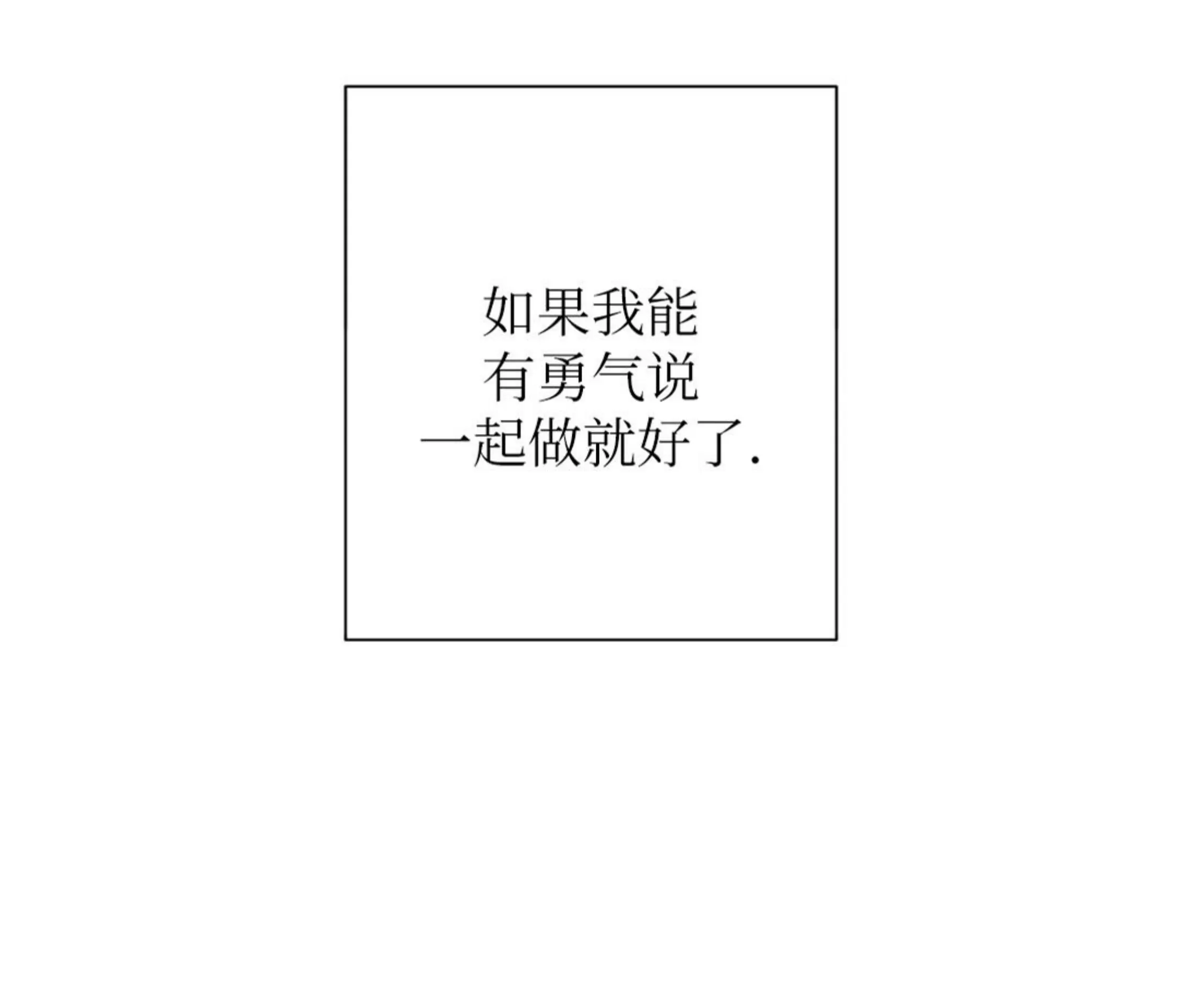 《孱弱链接/脆弱的纽带》漫画最新章节第34话免费下拉式在线观看章节第【40】张图片