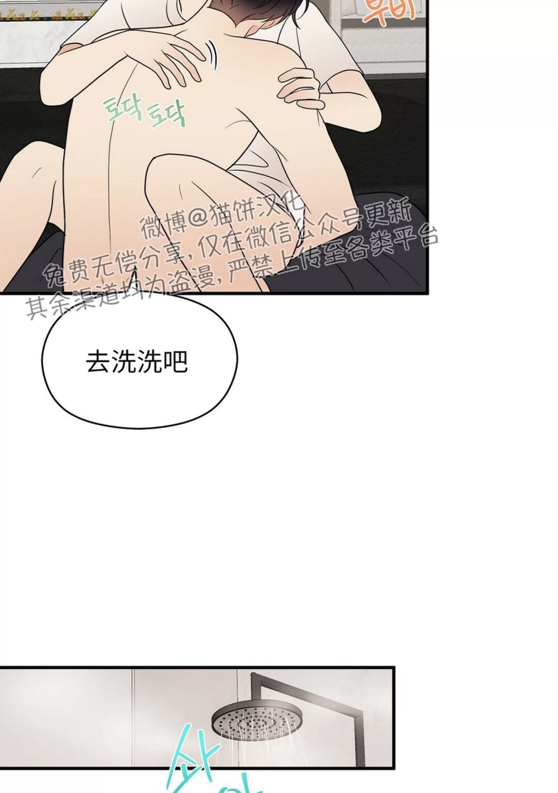 《孱弱链接/脆弱的纽带》漫画最新章节第34话免费下拉式在线观看章节第【13】张图片