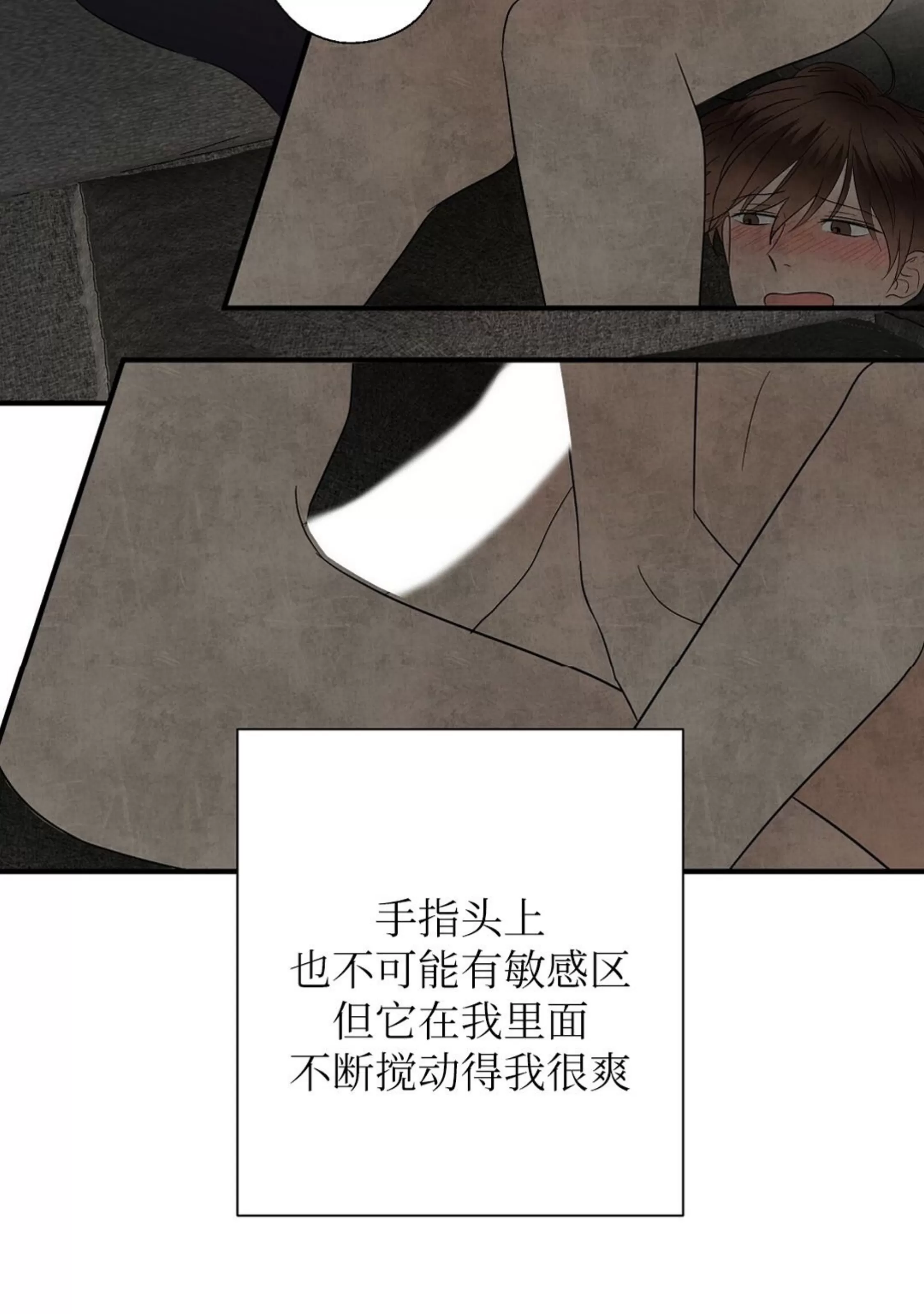 《孱弱链接/脆弱的纽带》漫画最新章节第34话免费下拉式在线观看章节第【29】张图片