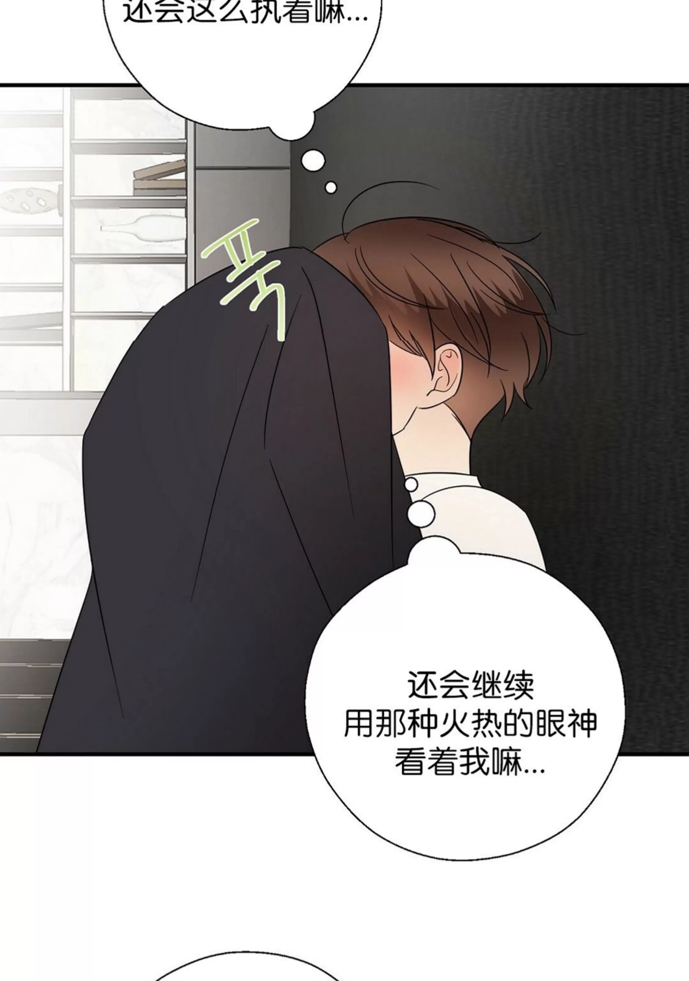 《孱弱链接/脆弱的纽带》漫画最新章节第34话免费下拉式在线观看章节第【38】张图片