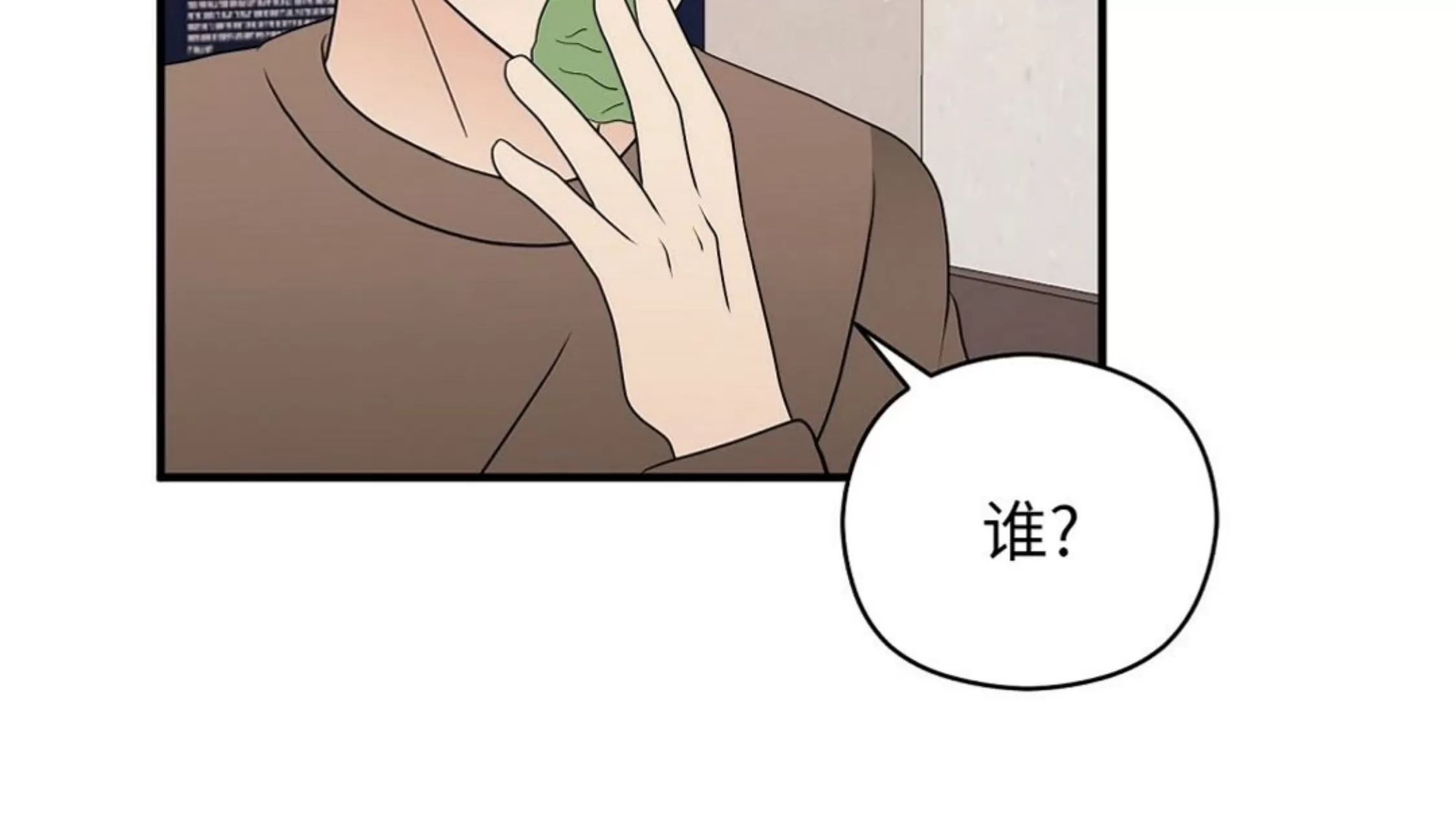 《孱弱链接/脆弱的纽带》漫画最新章节第34话免费下拉式在线观看章节第【55】张图片