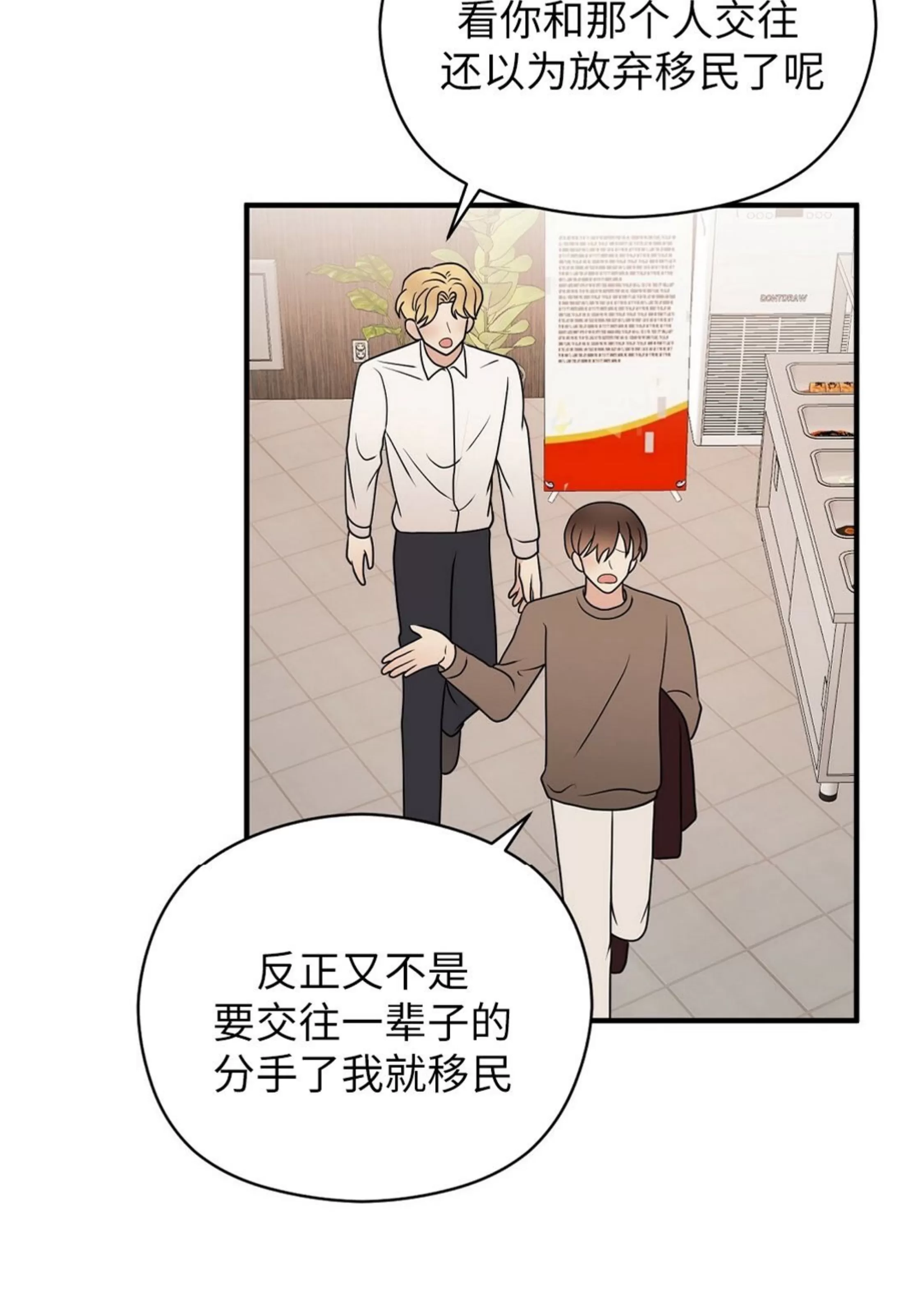 《孱弱链接/脆弱的纽带》漫画最新章节第34话免费下拉式在线观看章节第【59】张图片